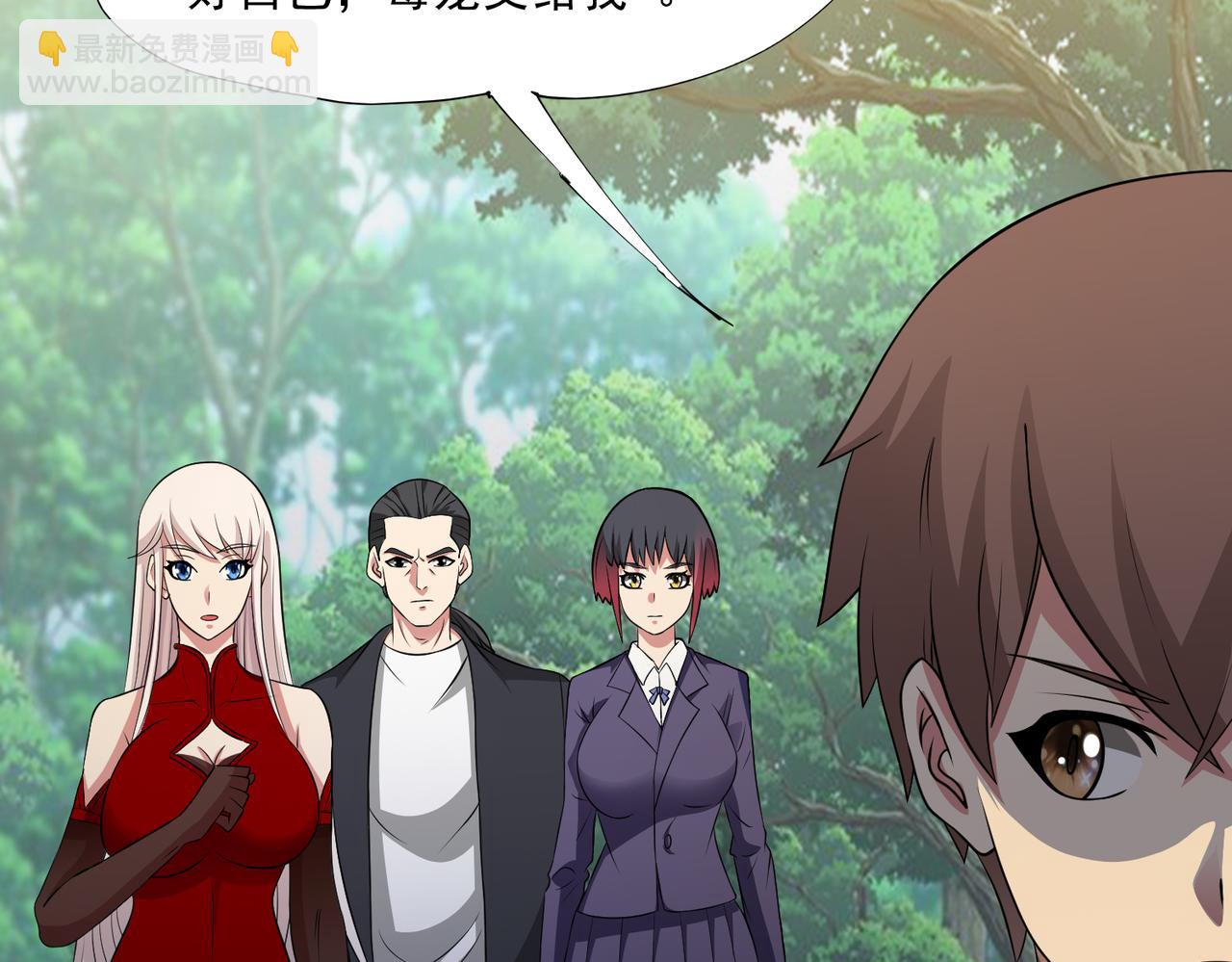 🍜御神重生 第96话 大战毒龙鳄 第37页