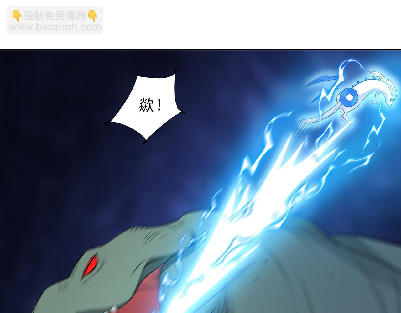 🍜御神重生 第96话 大战毒龙鳄 第43页