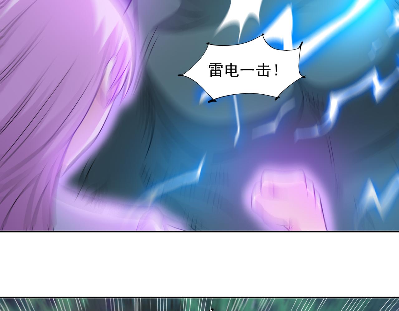 🍜御神重生 第96话 大战毒龙鳄 第46页