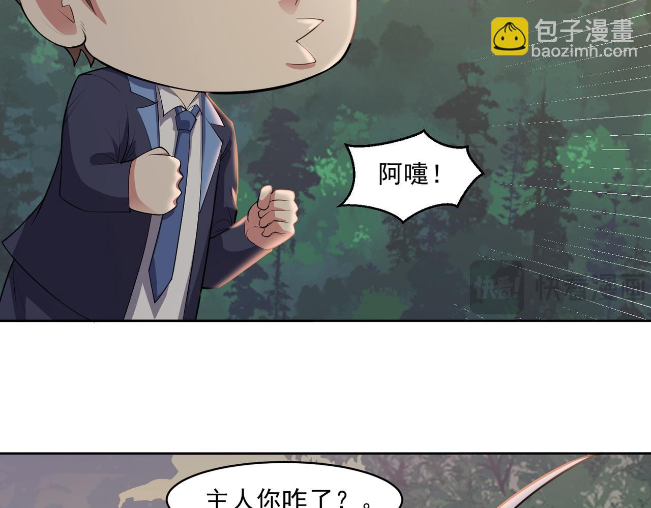 🍜御神重生 第96话 大战毒龙鳄 第8页
