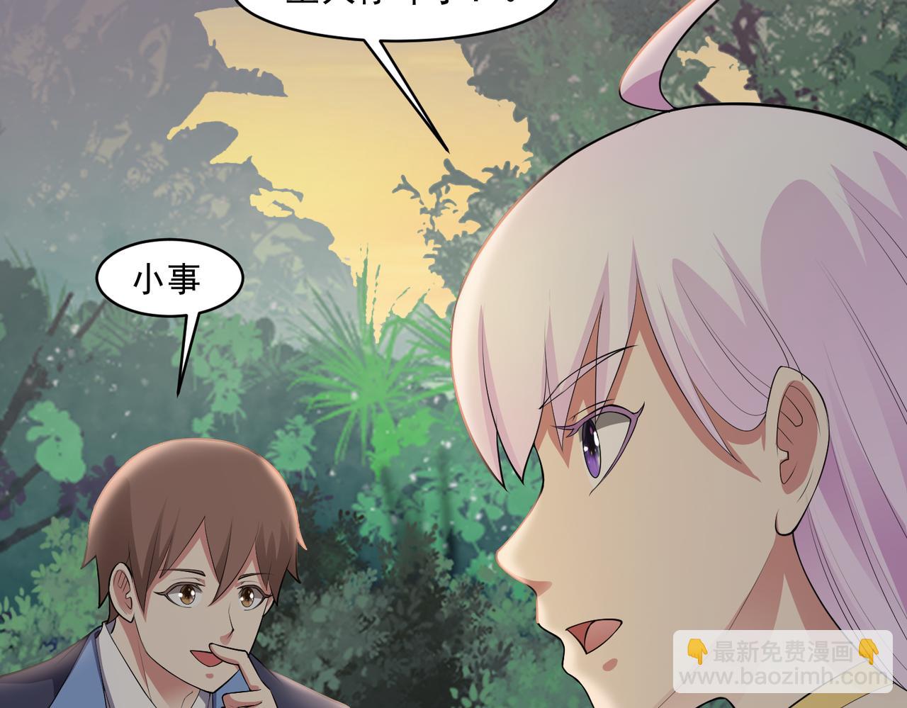 🍜御神重生 第96话 大战毒龙鳄 第9页