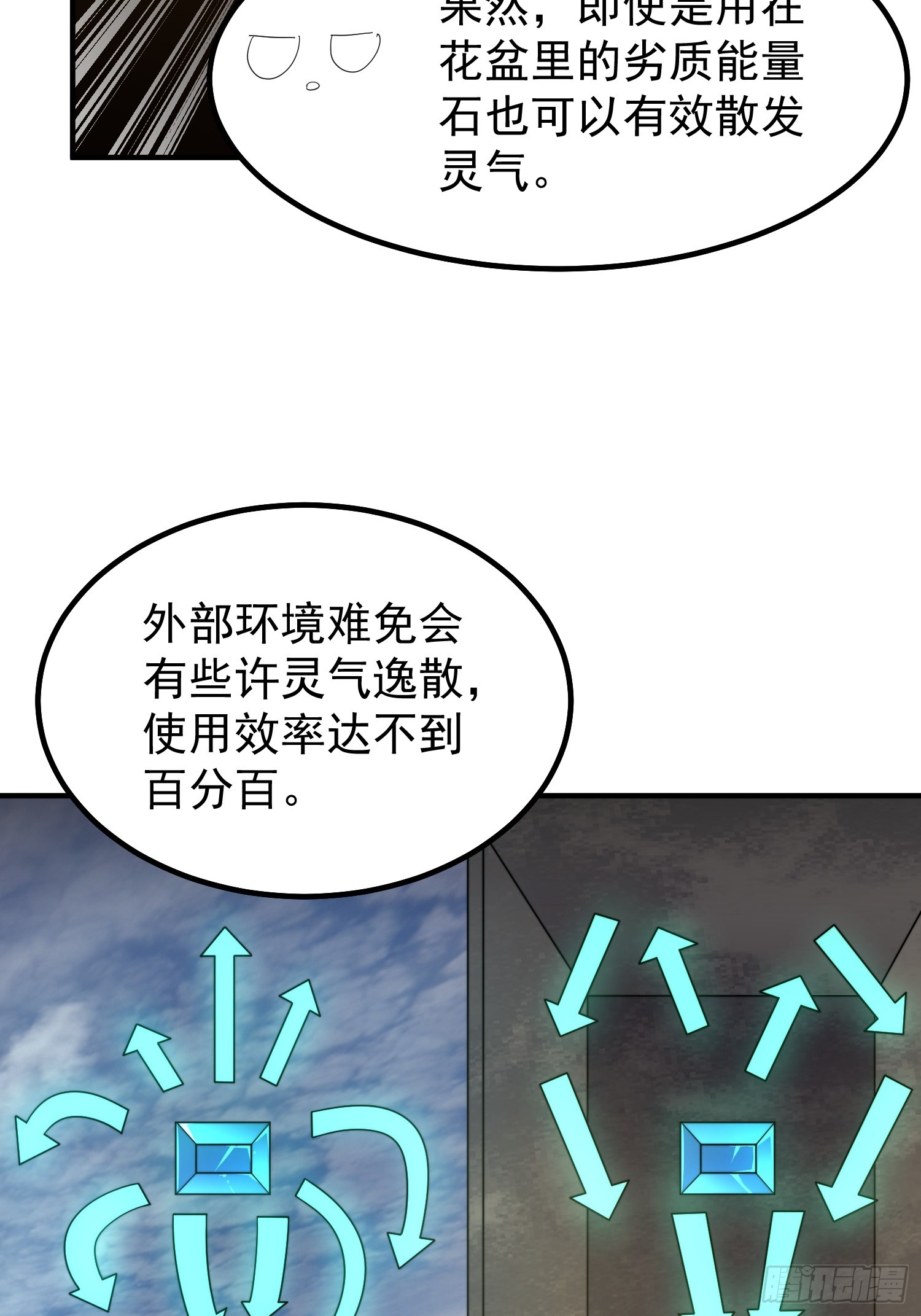 10 升级(1/2)-第12话