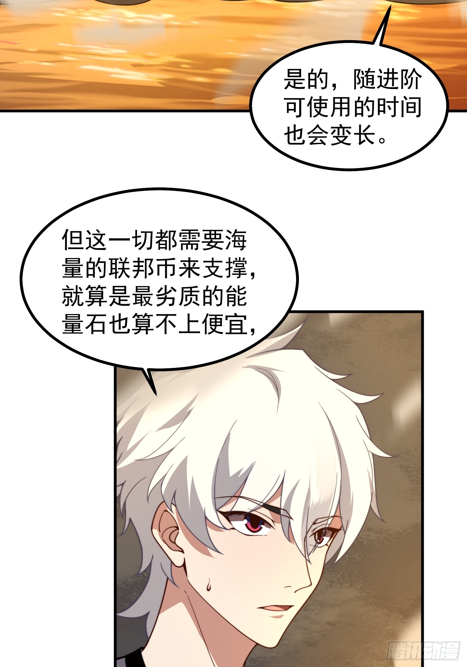 10 升级(1/2)-第12话