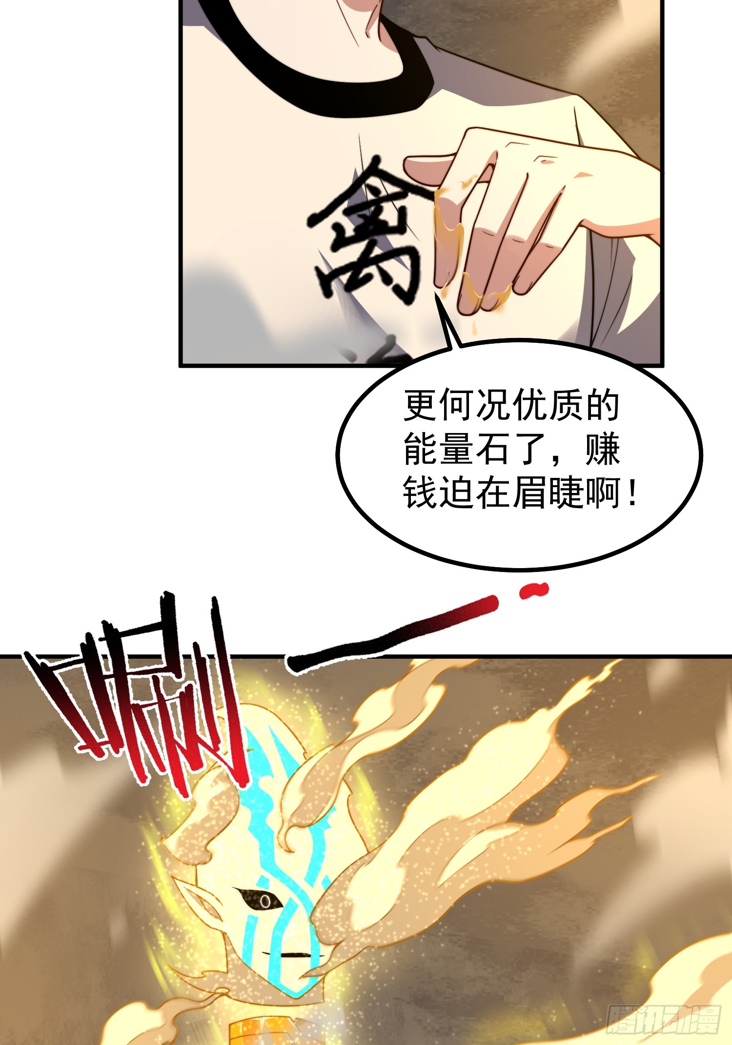 10 升级(1/2)-第12话