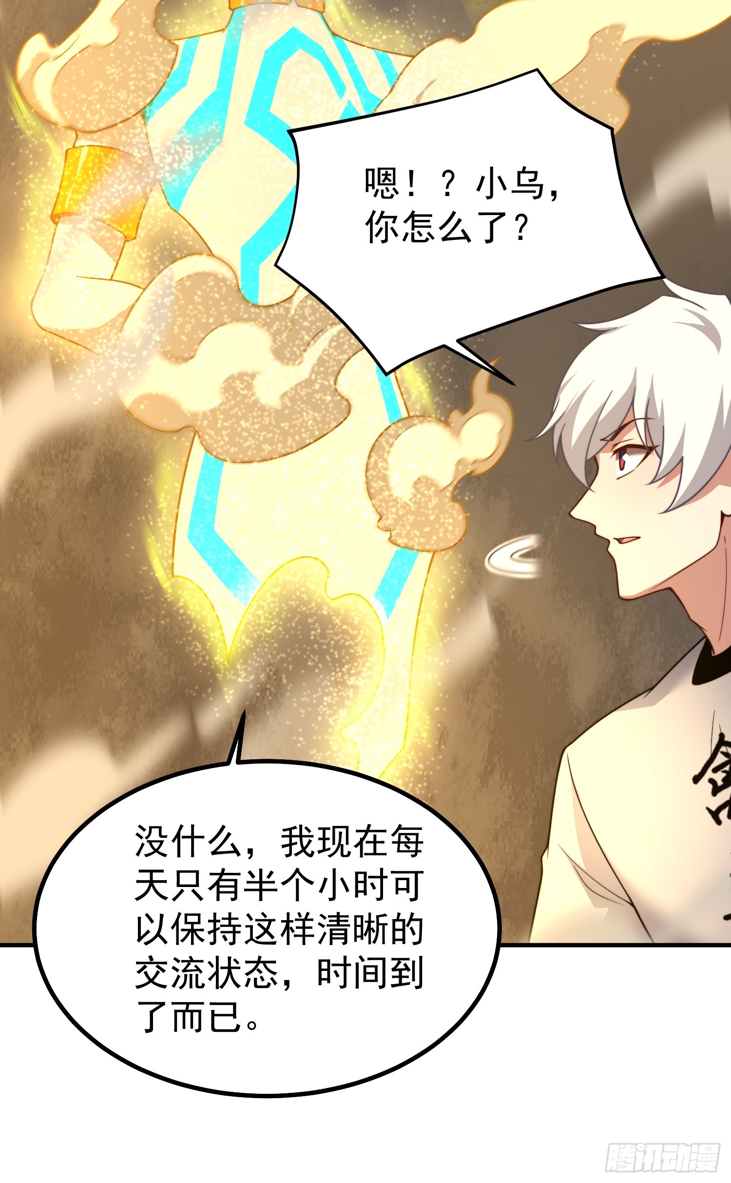 10 升级(1/2)-第12话