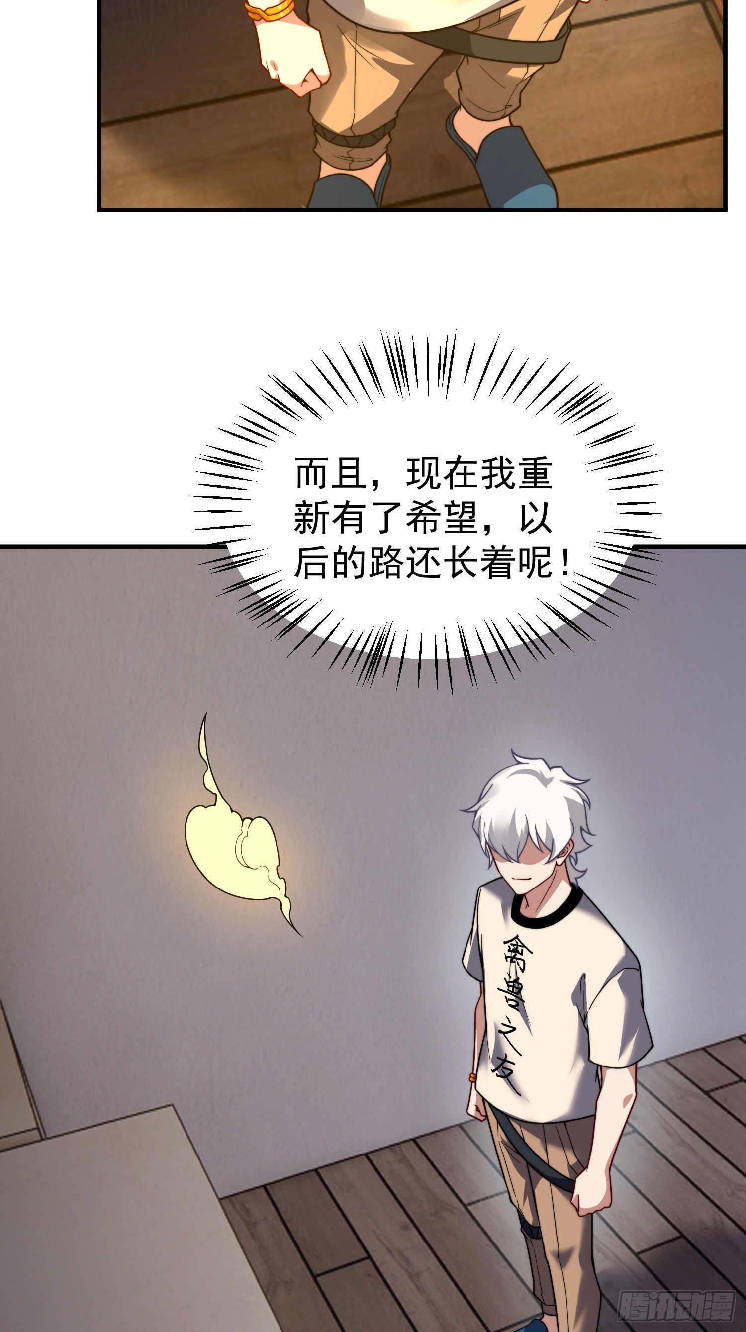 10 升级(1/2)-第12话