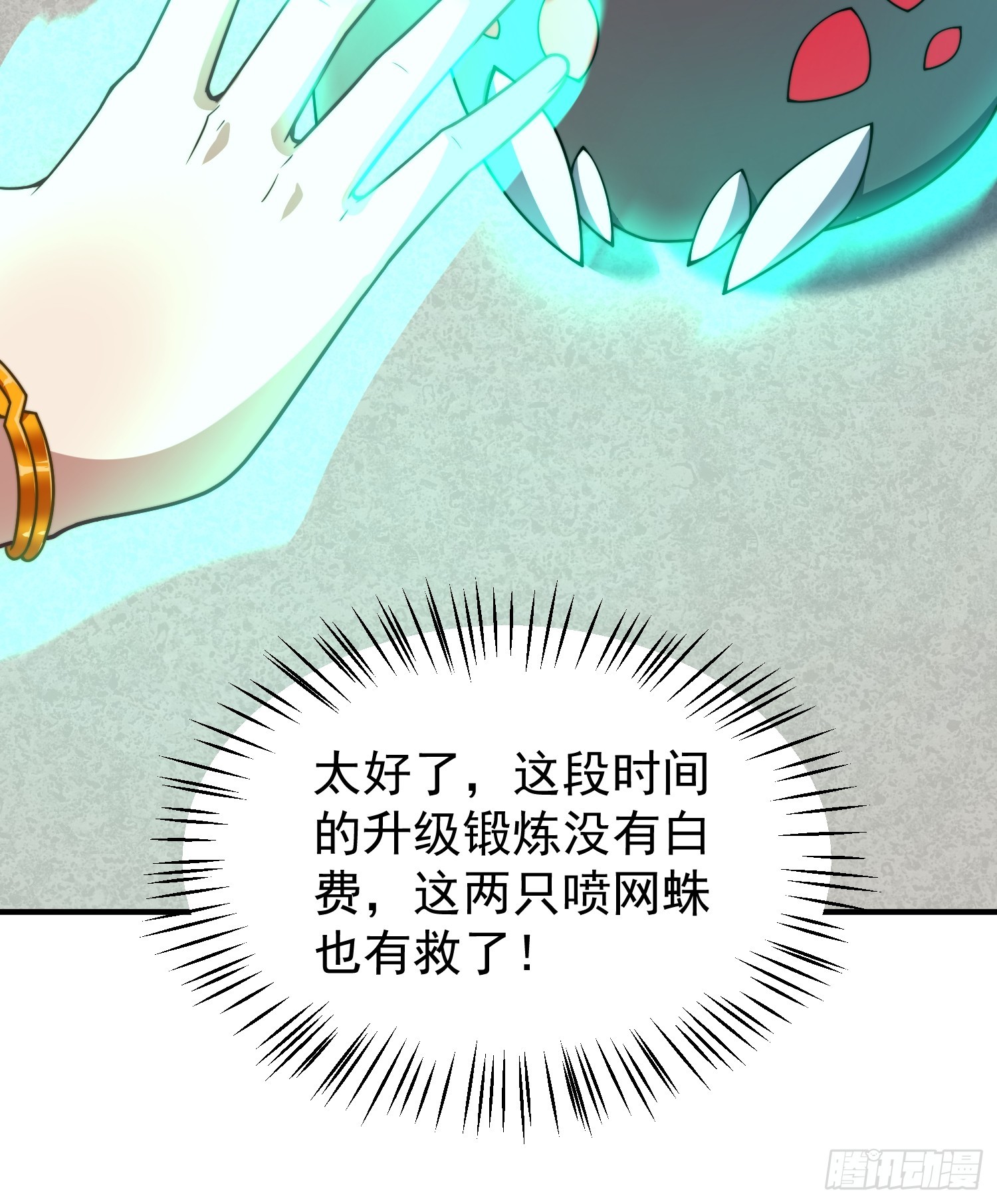 10 升级(1/2)-第12话