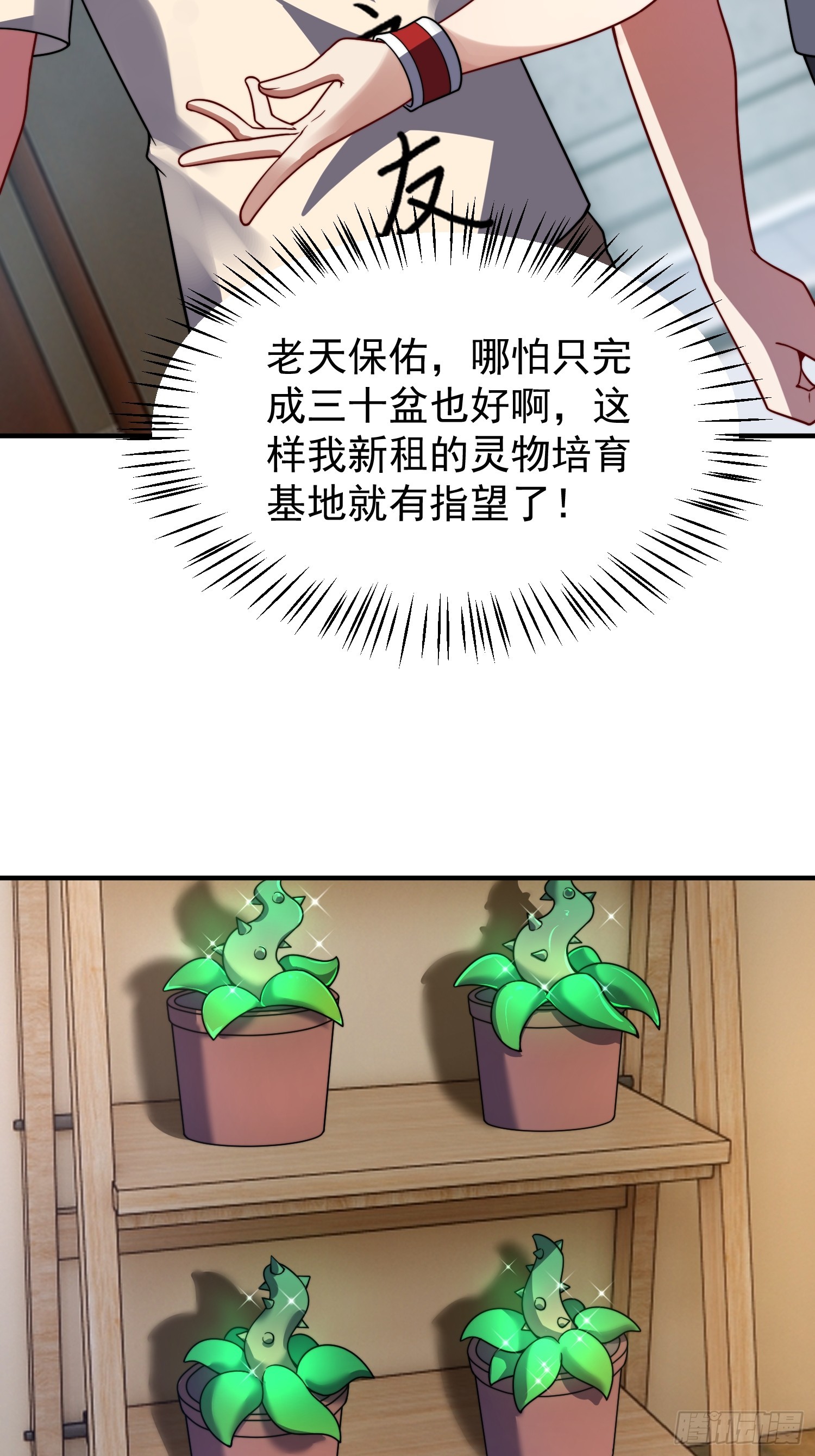 10 升级(1/2)-第12话