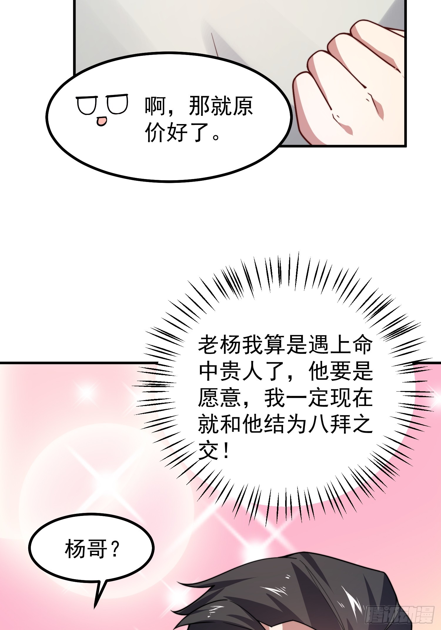 10 升级(1/2)-第12话