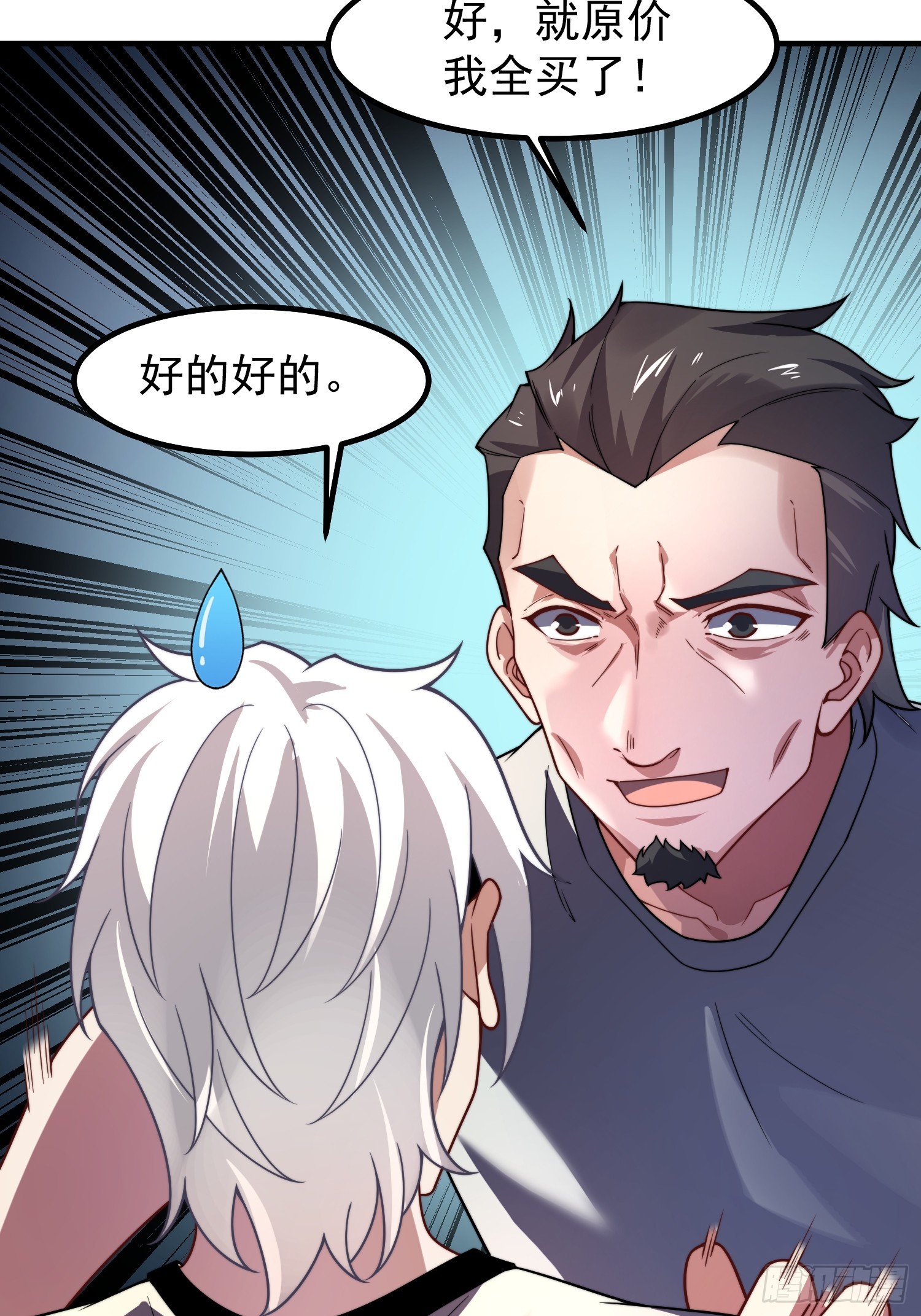 10 升级(1/2)-第12话
