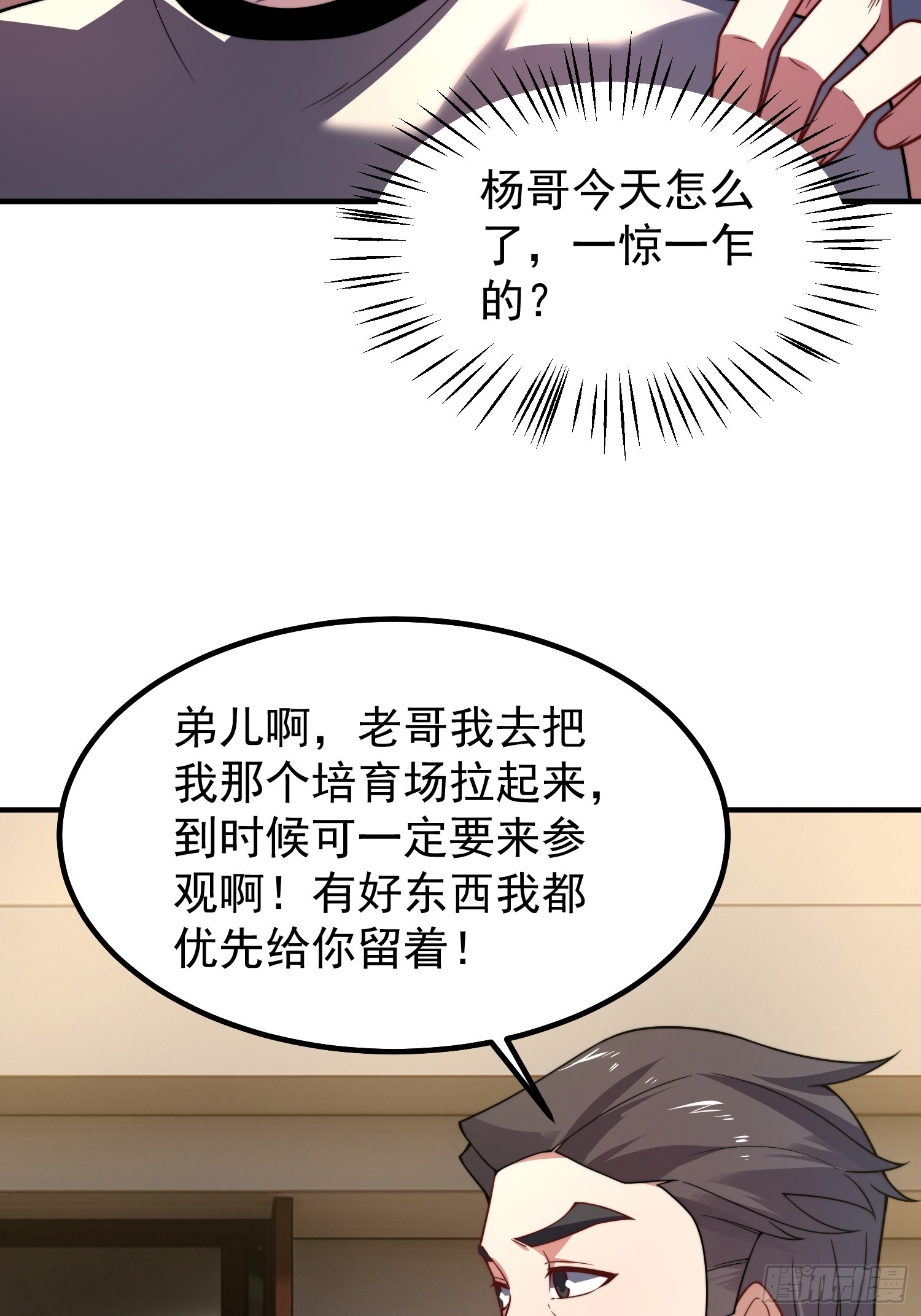 10 升级(1/2)-第12话