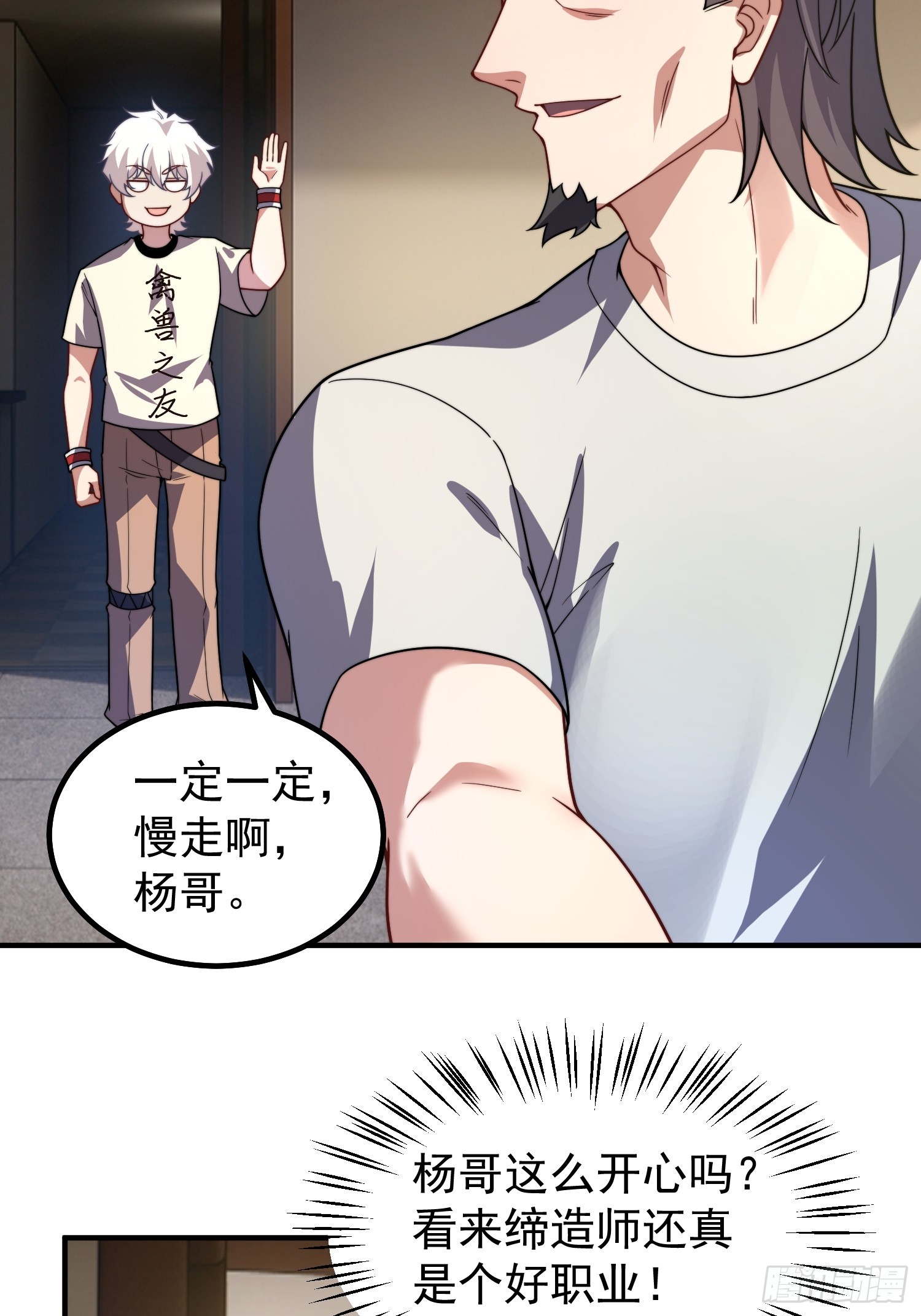 10 升级(1/2)-第12话