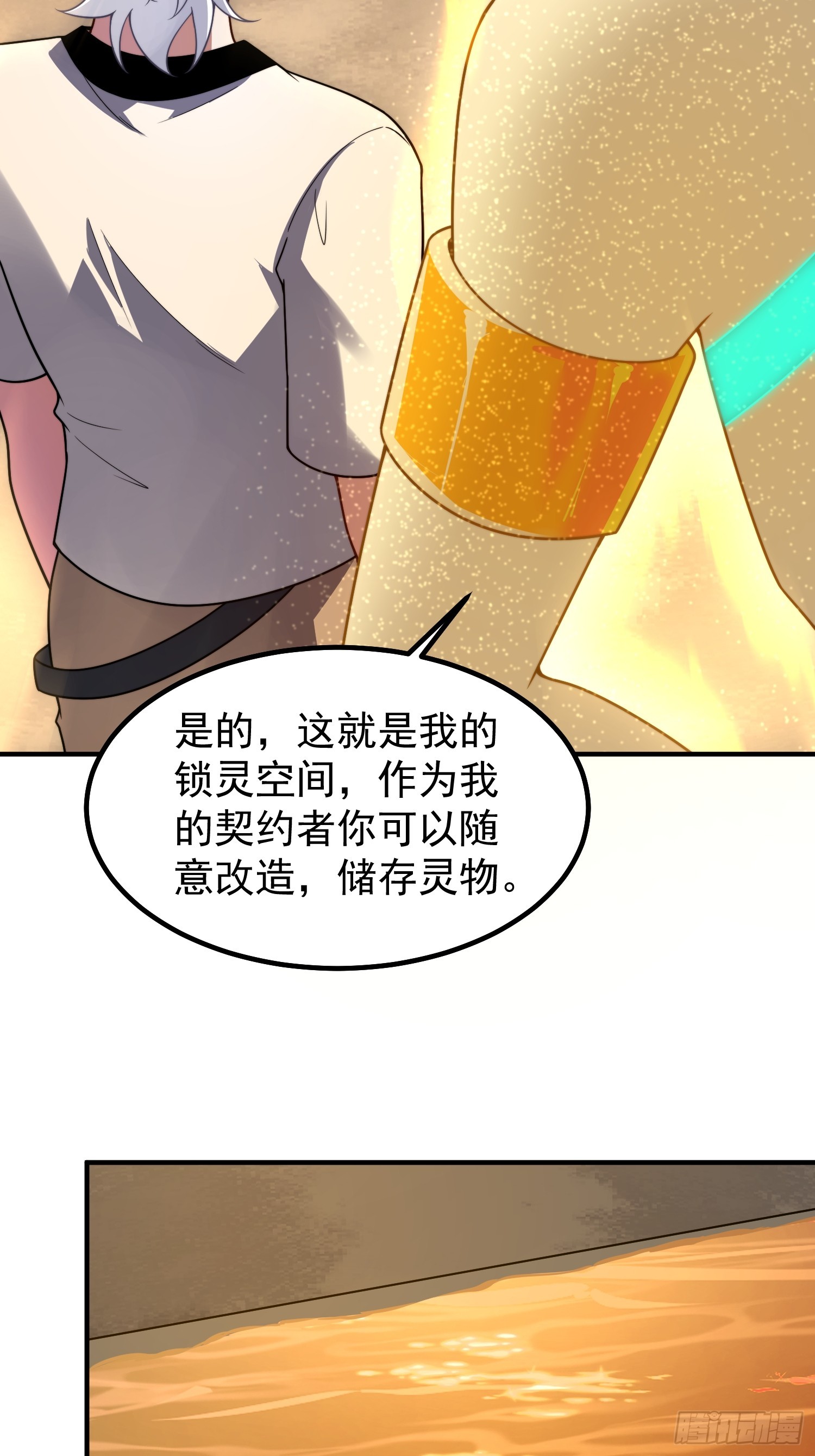 10 升级(1/2)-第12话