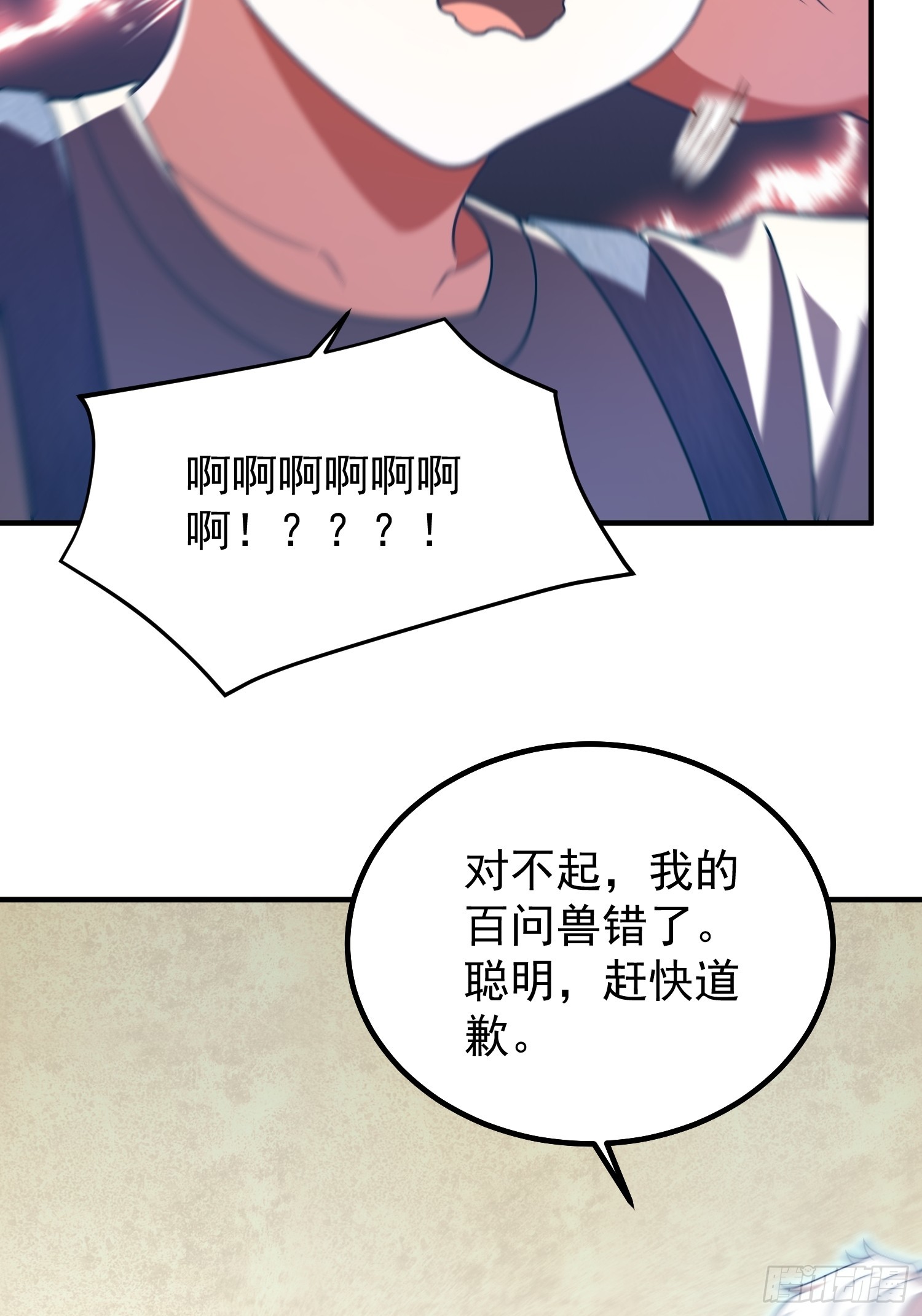12 什么卤蛋(1/2)-第14话