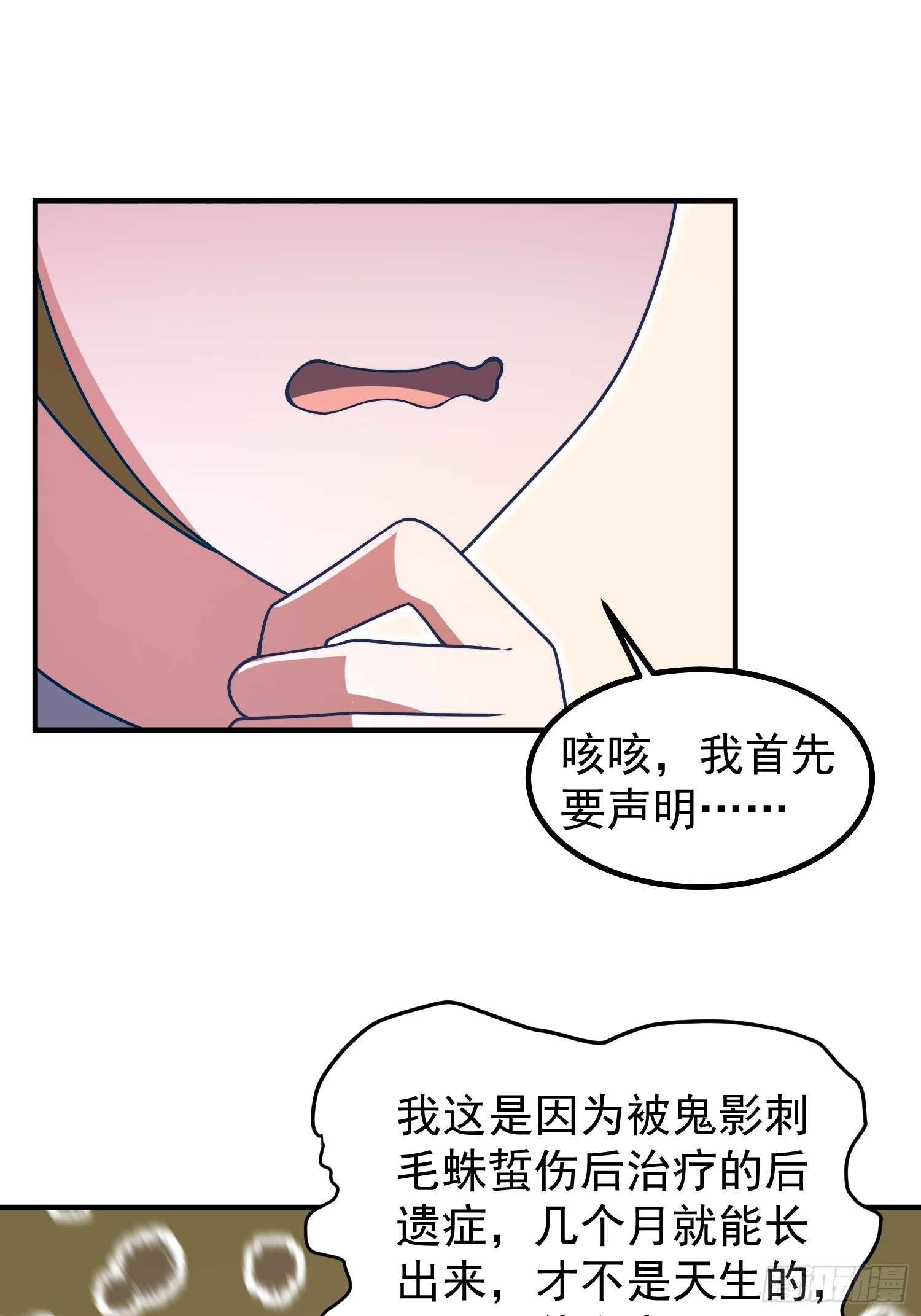 12 什么卤蛋(1/2)-第14话