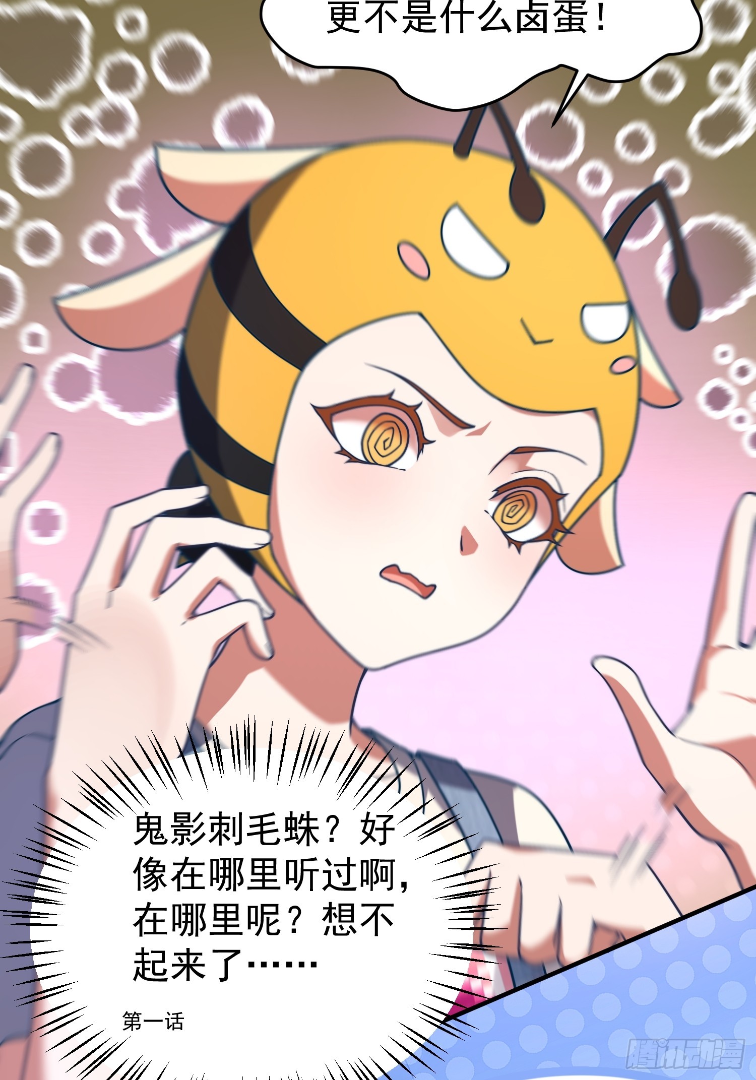 12 什么卤蛋(1/2)-第14话