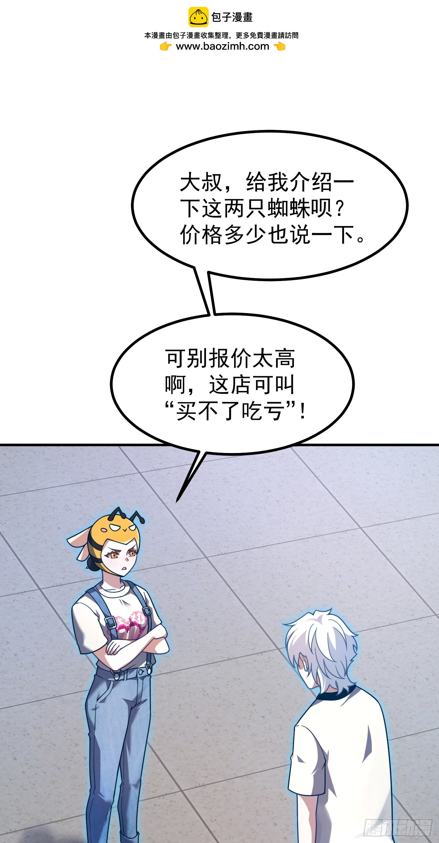 12 什么卤蛋(1/2)-第14话