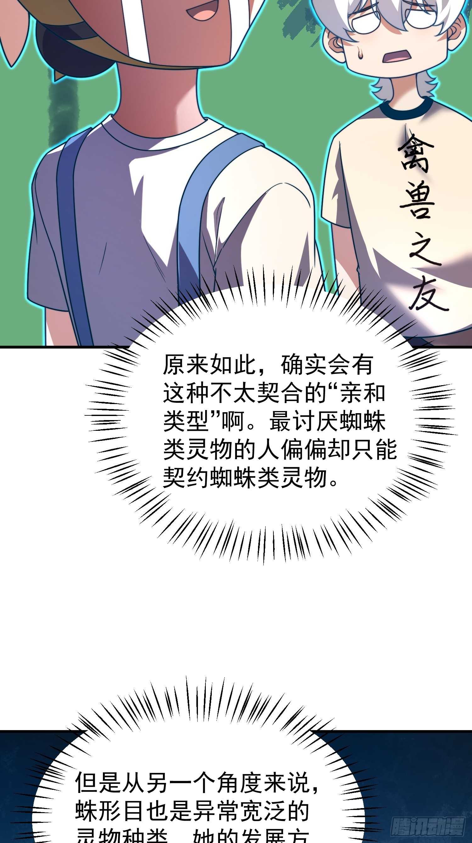 12 什么卤蛋(1/2)-第14话