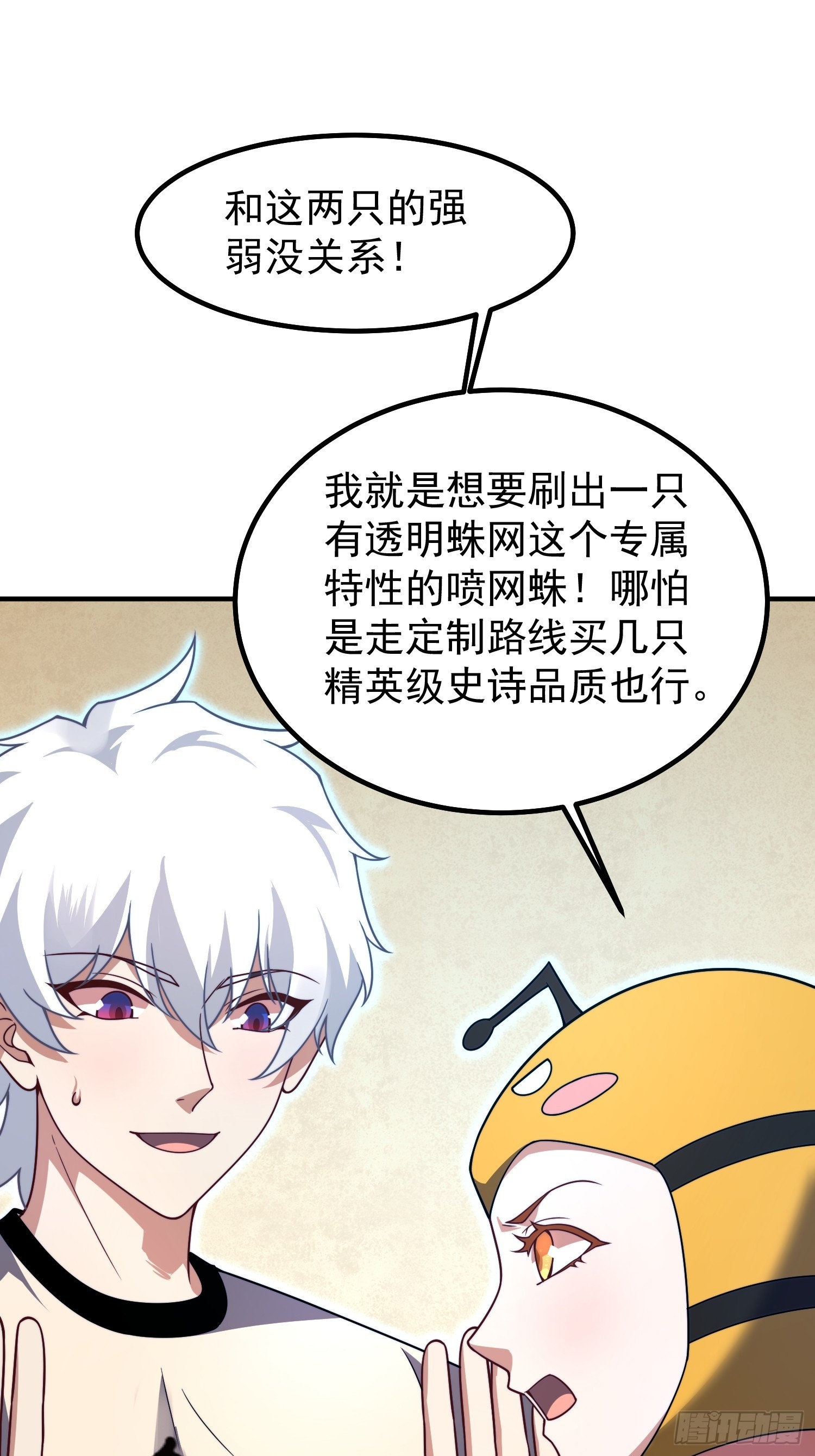 12 什么卤蛋(1/2)-第14话