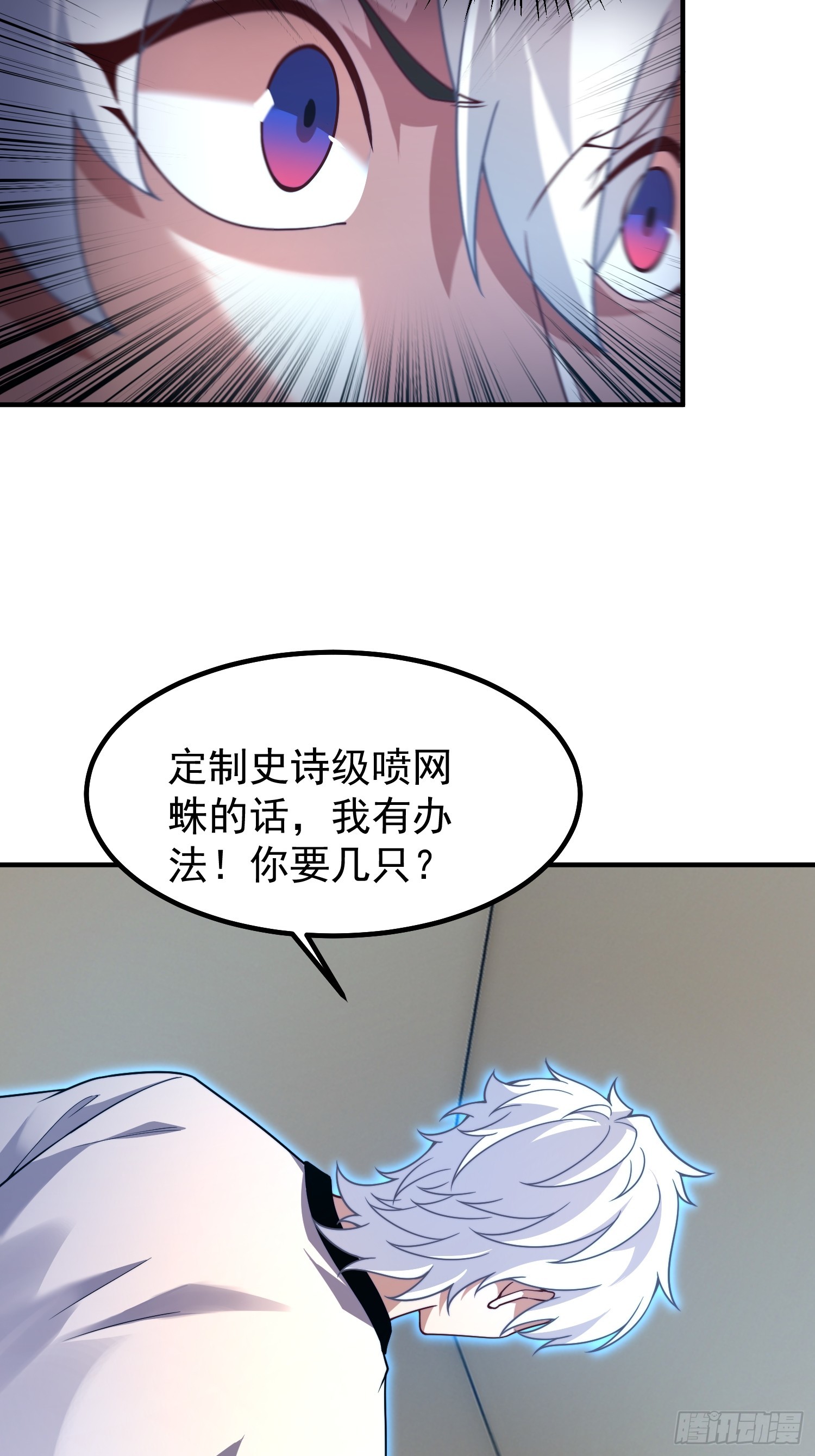 12 什么卤蛋(1/2)-第14话