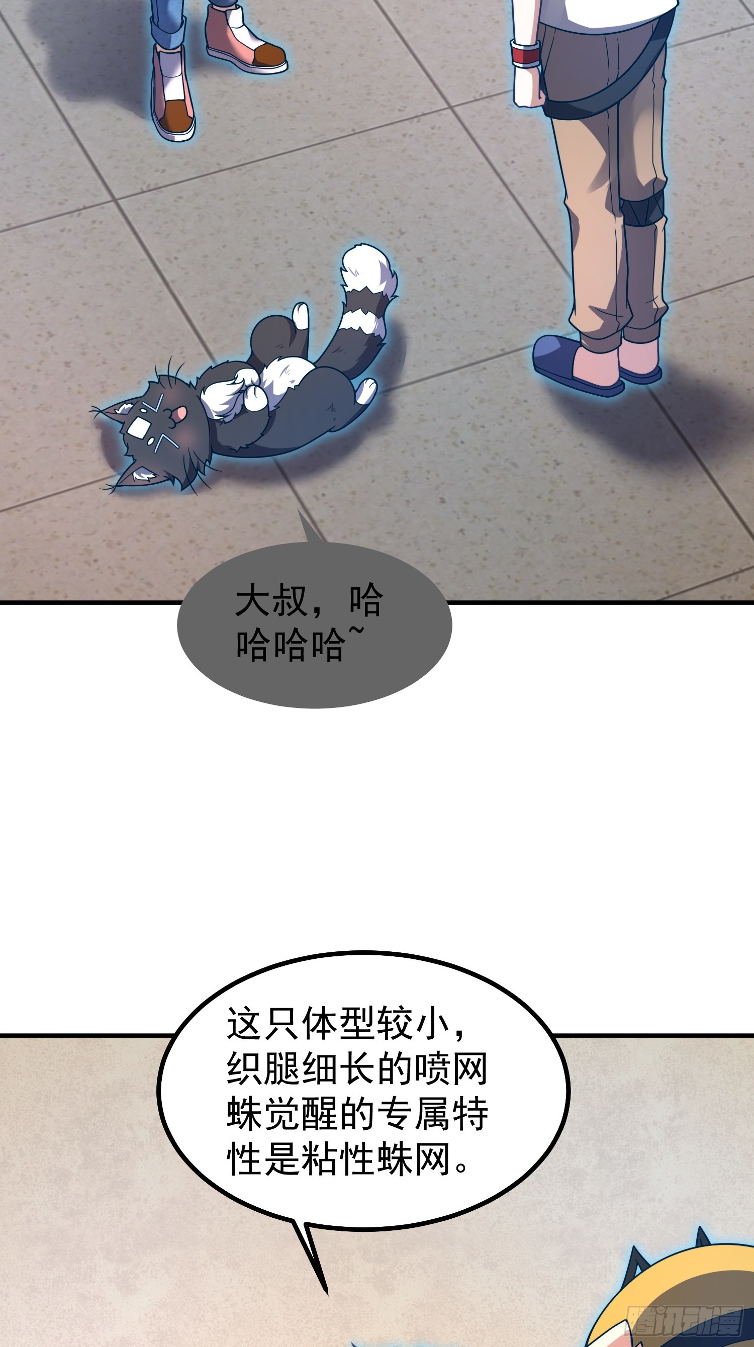 12 什么卤蛋(1/2)-第14话