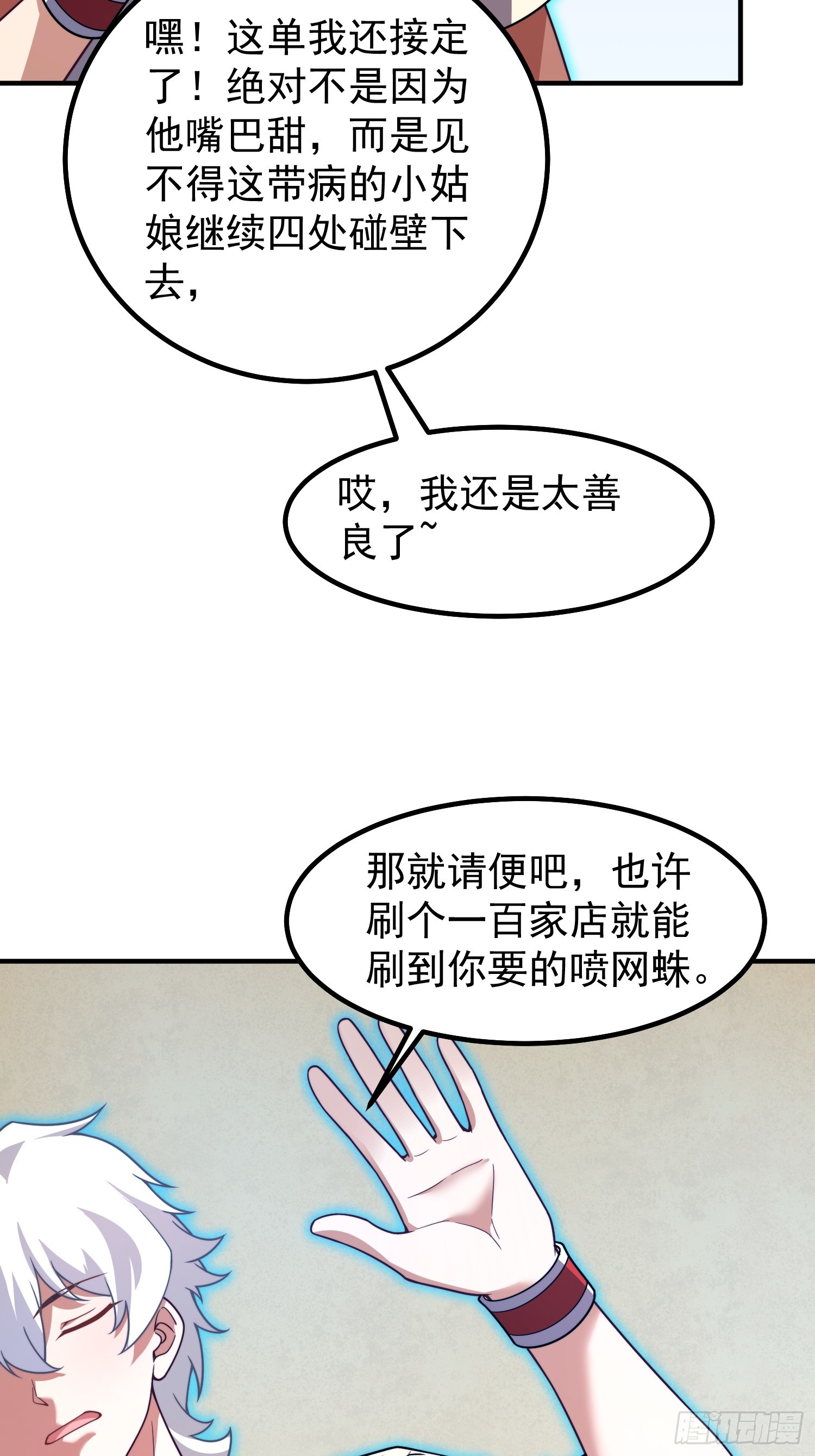 12 什么卤蛋(1/2)-第14话