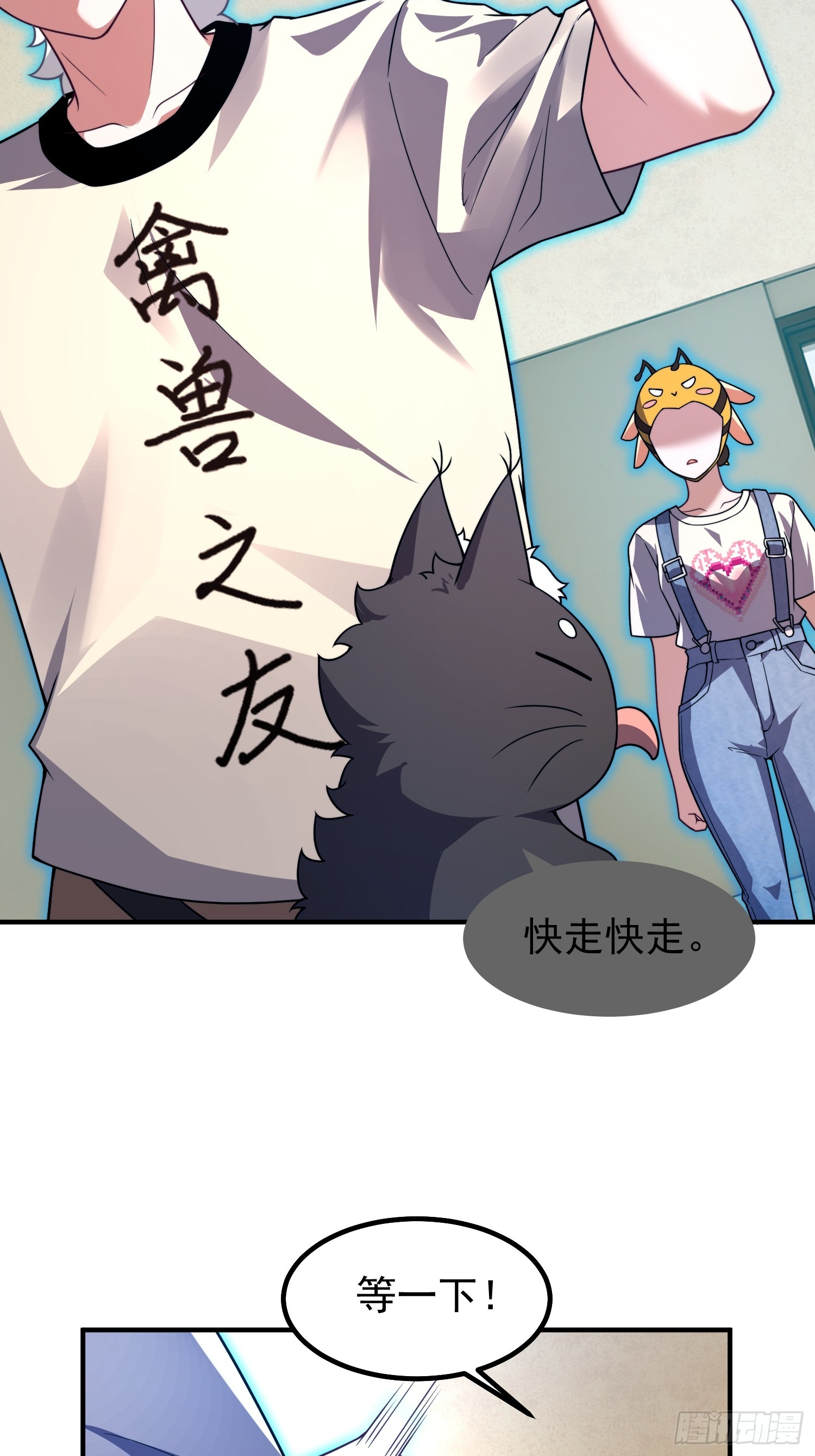 12 什么卤蛋(1/2)-第14话