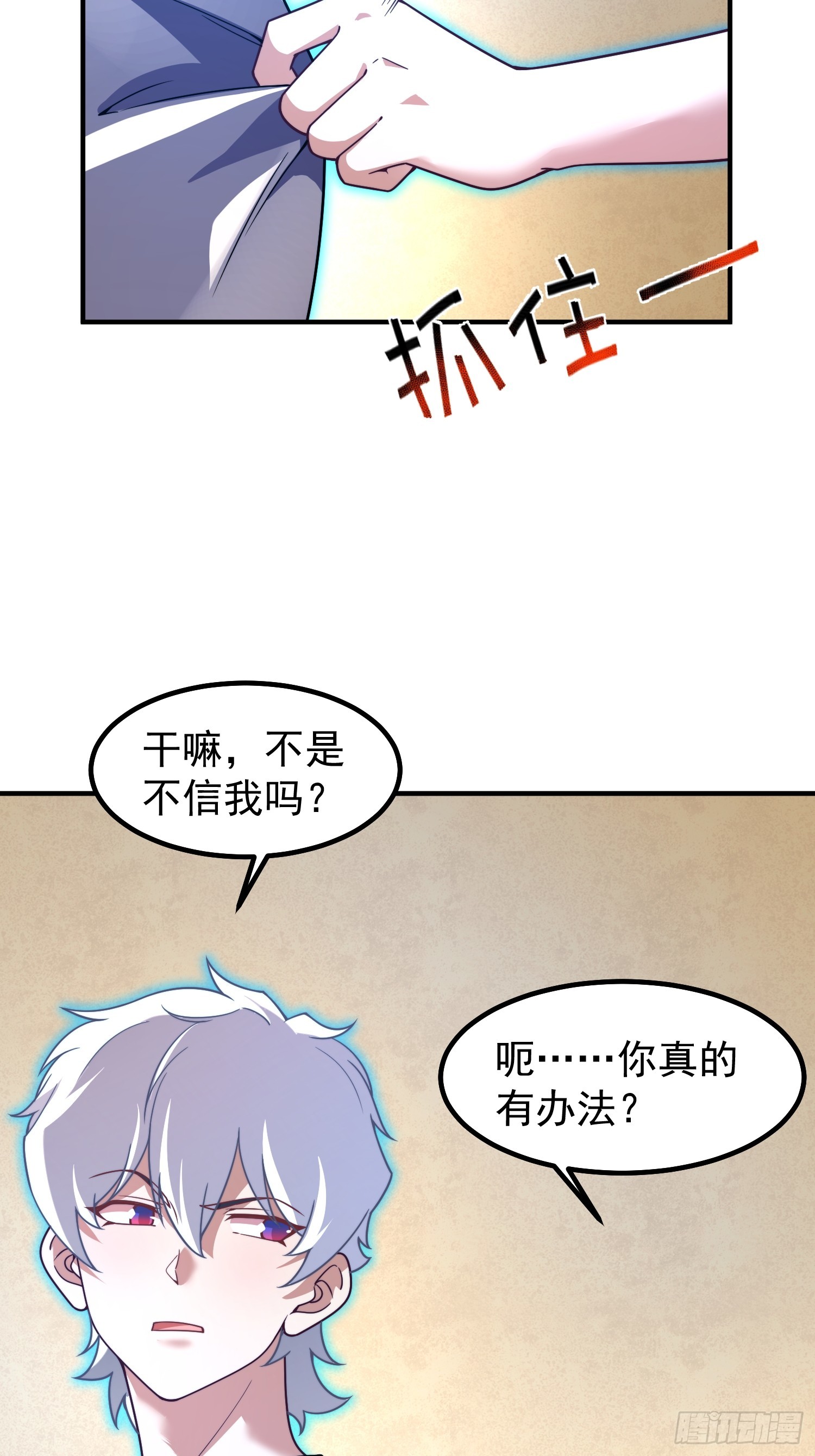 12 什么卤蛋(1/2)-第14话