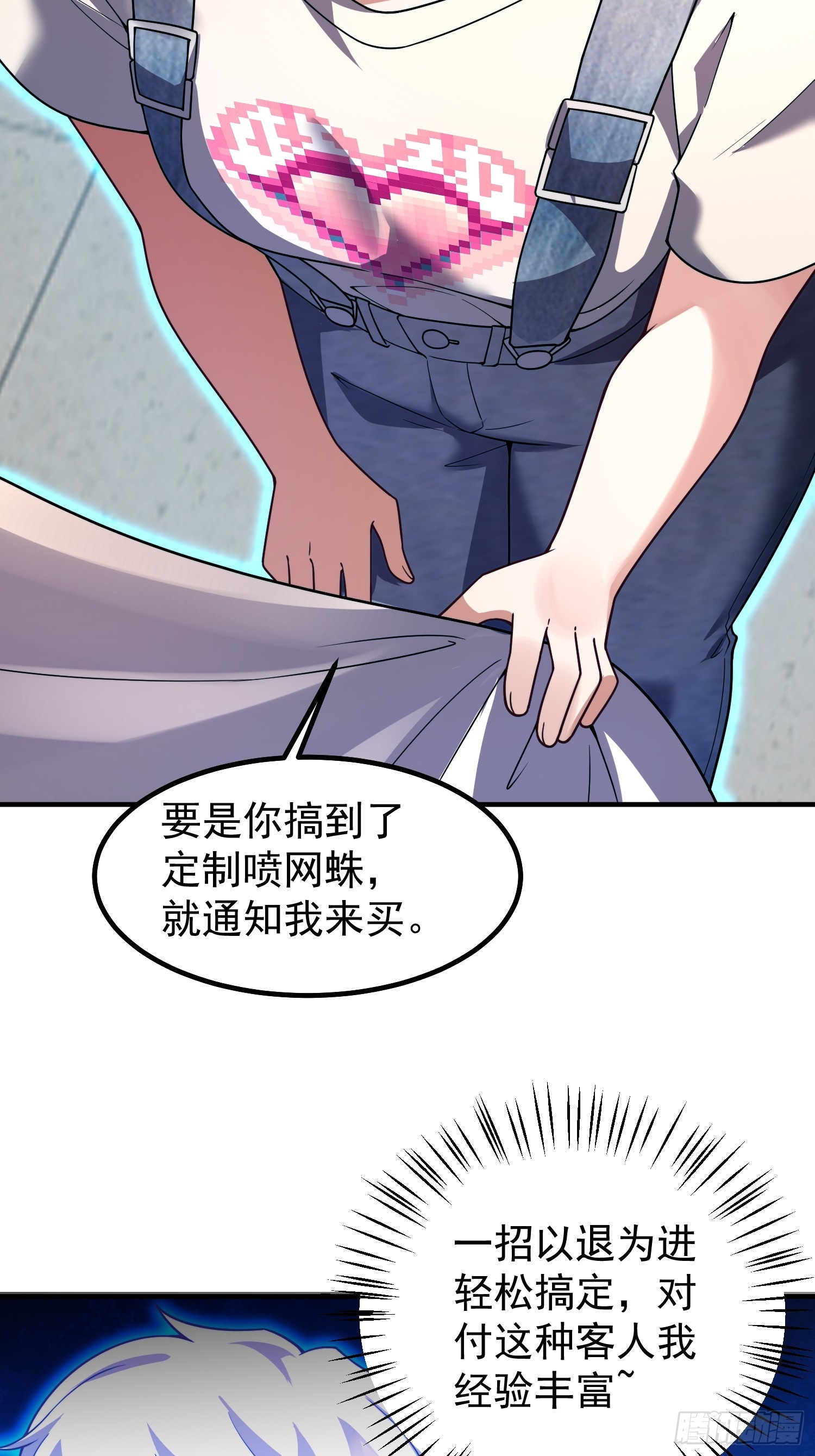 12 什么卤蛋(1/2)-第14话