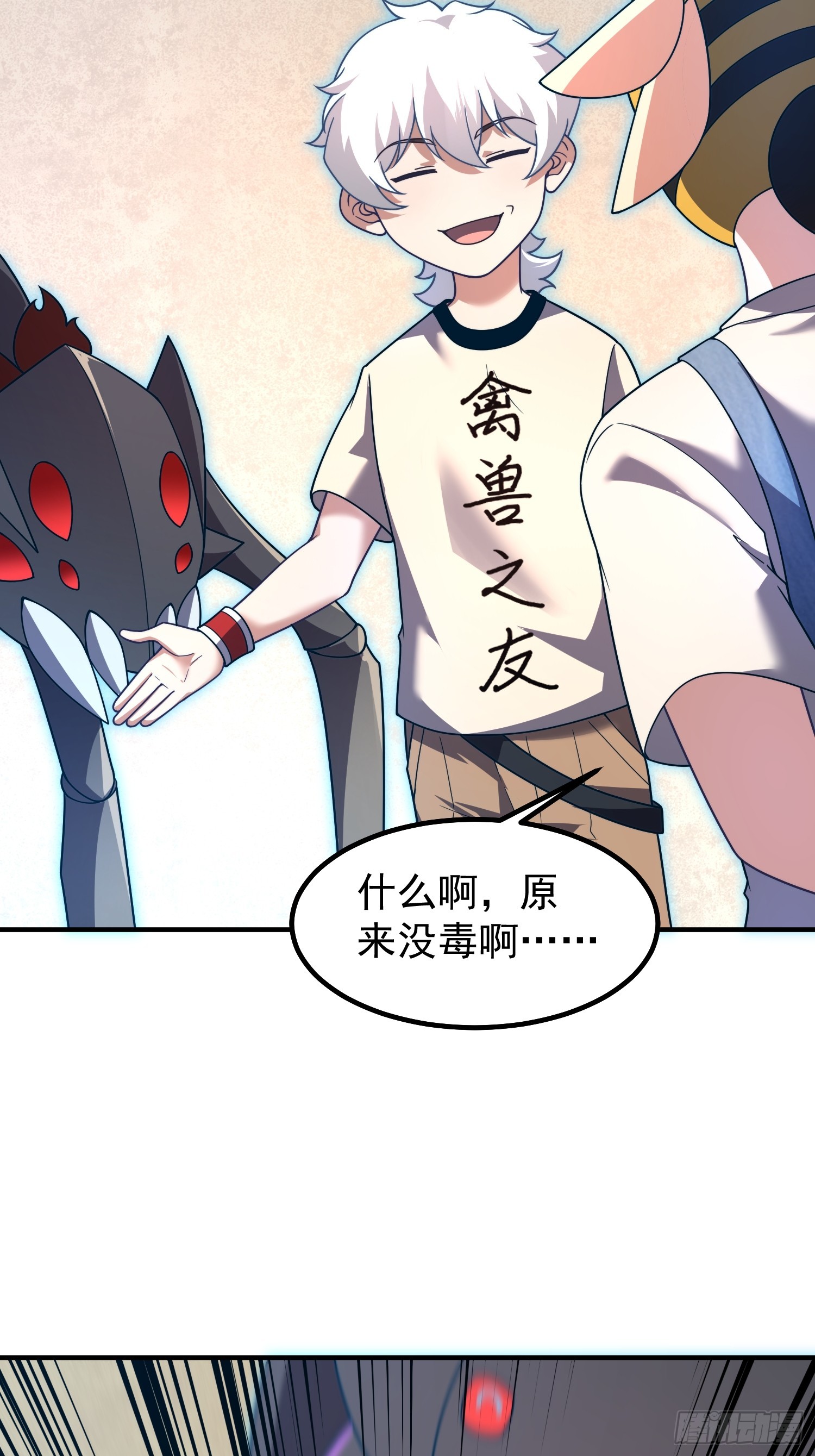 12 什么卤蛋(1/2)-第14话