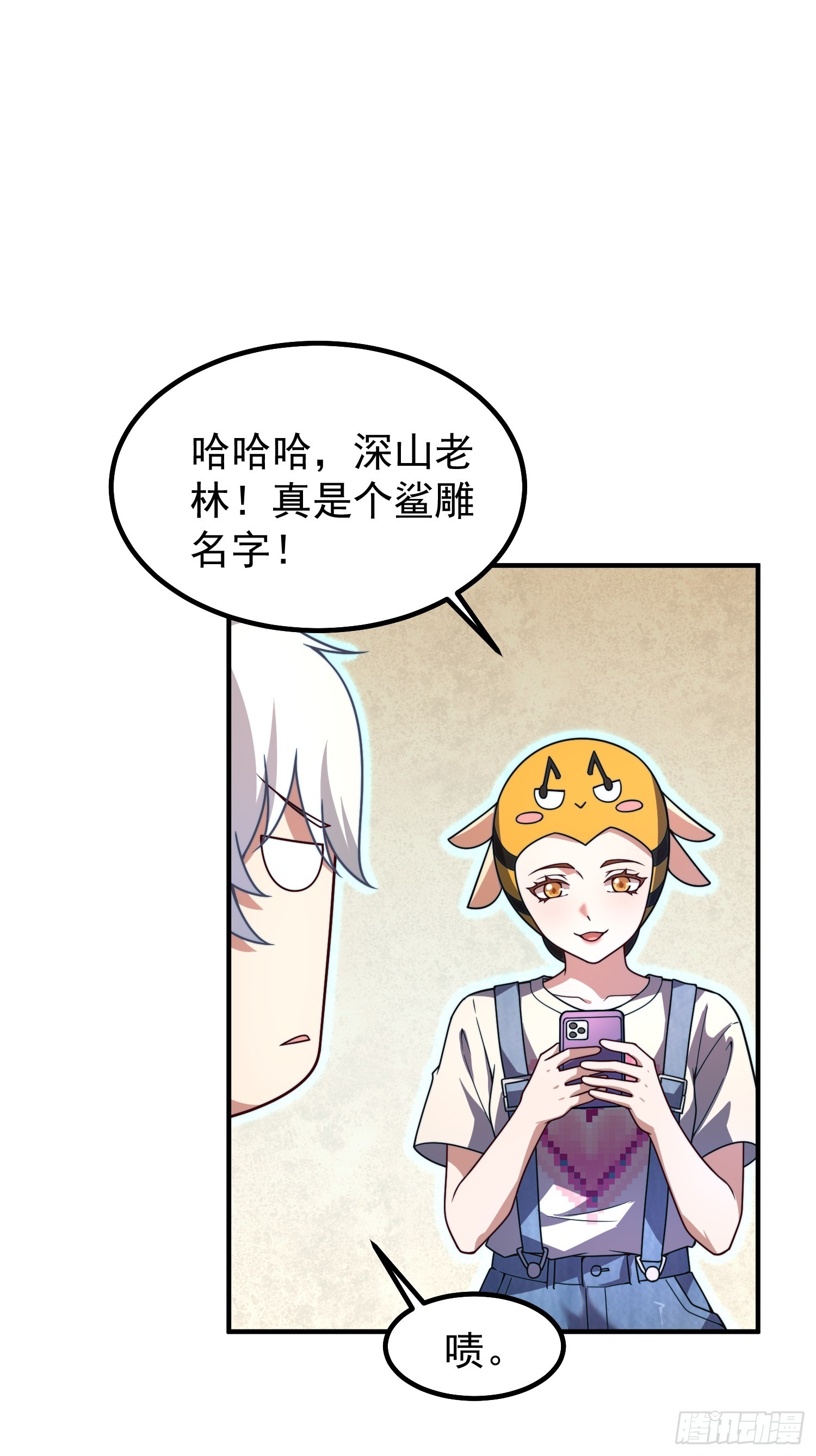 12 什么卤蛋(1/2)-第14话