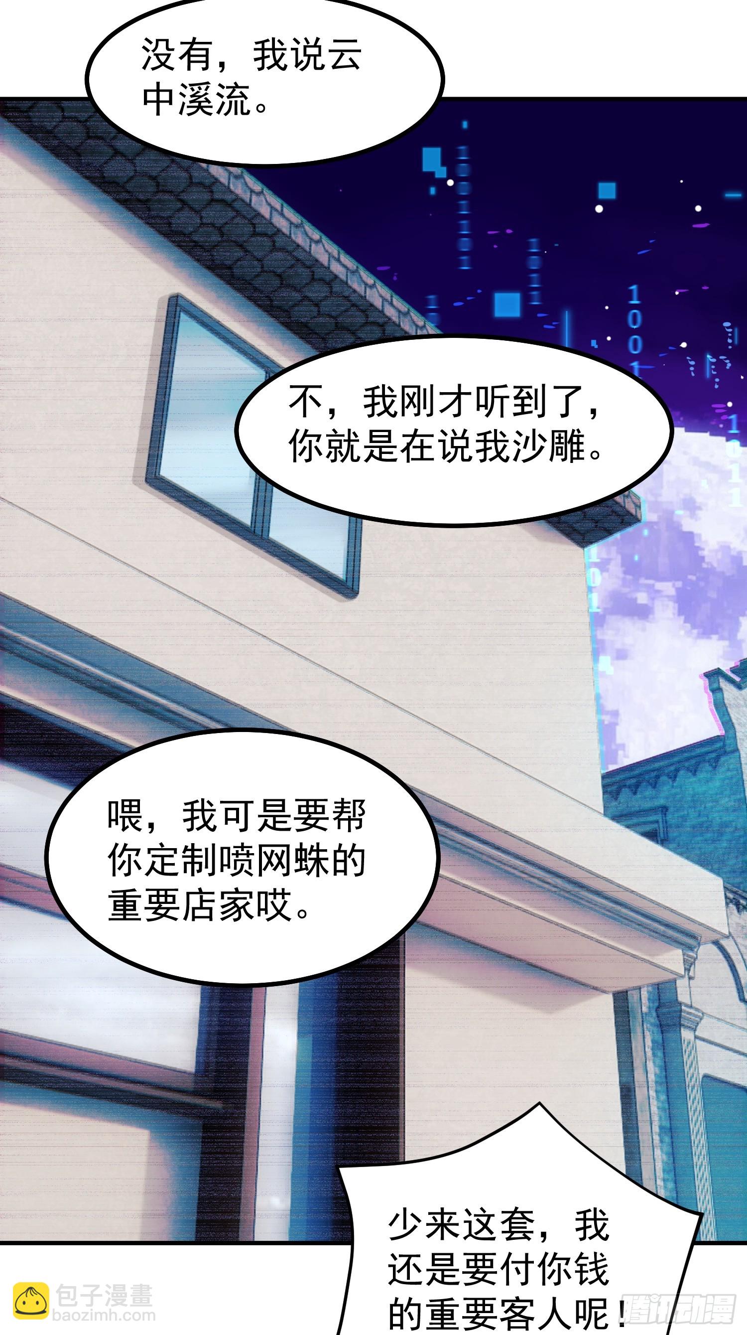 12 什么卤蛋(1/2)-第14话