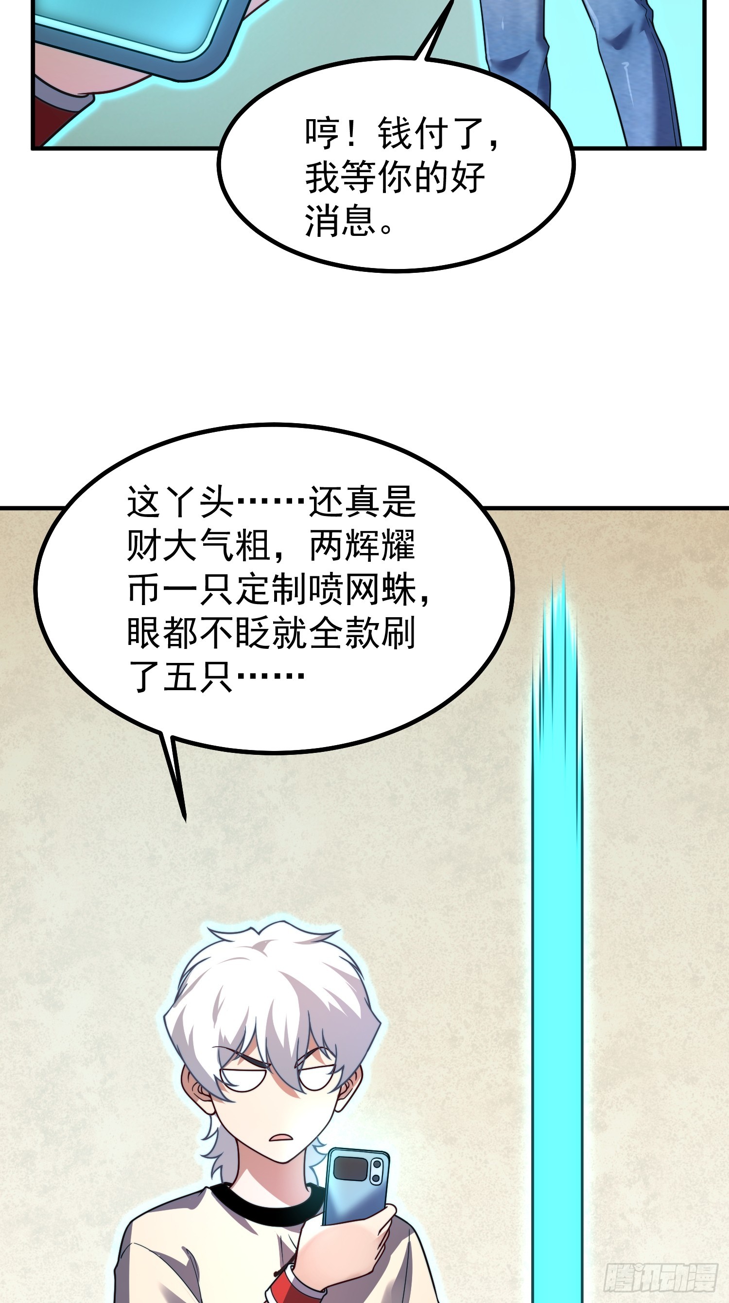 12 什么卤蛋(1/2)-第14话
