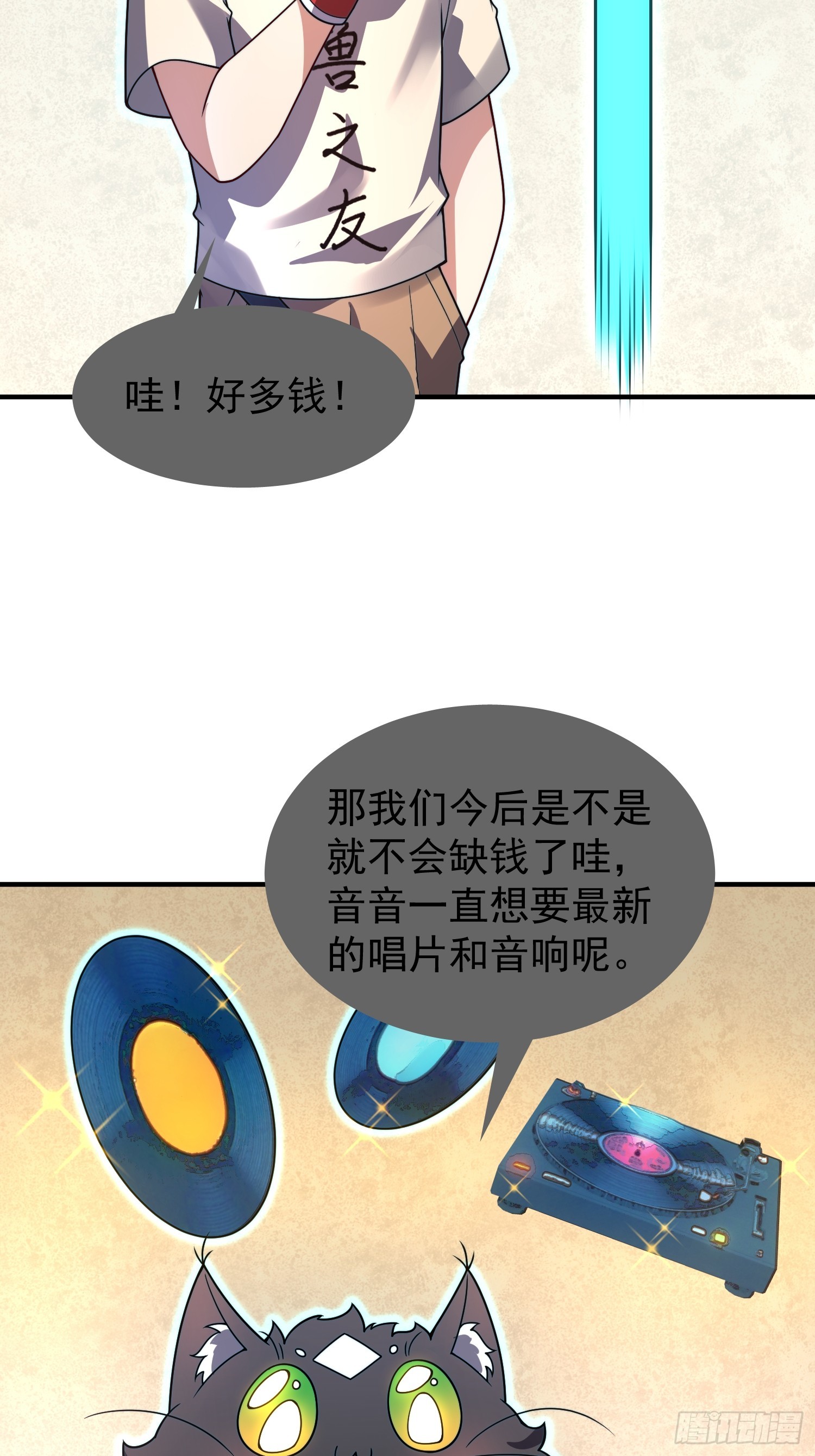 12 什么卤蛋(1/2)-第14话