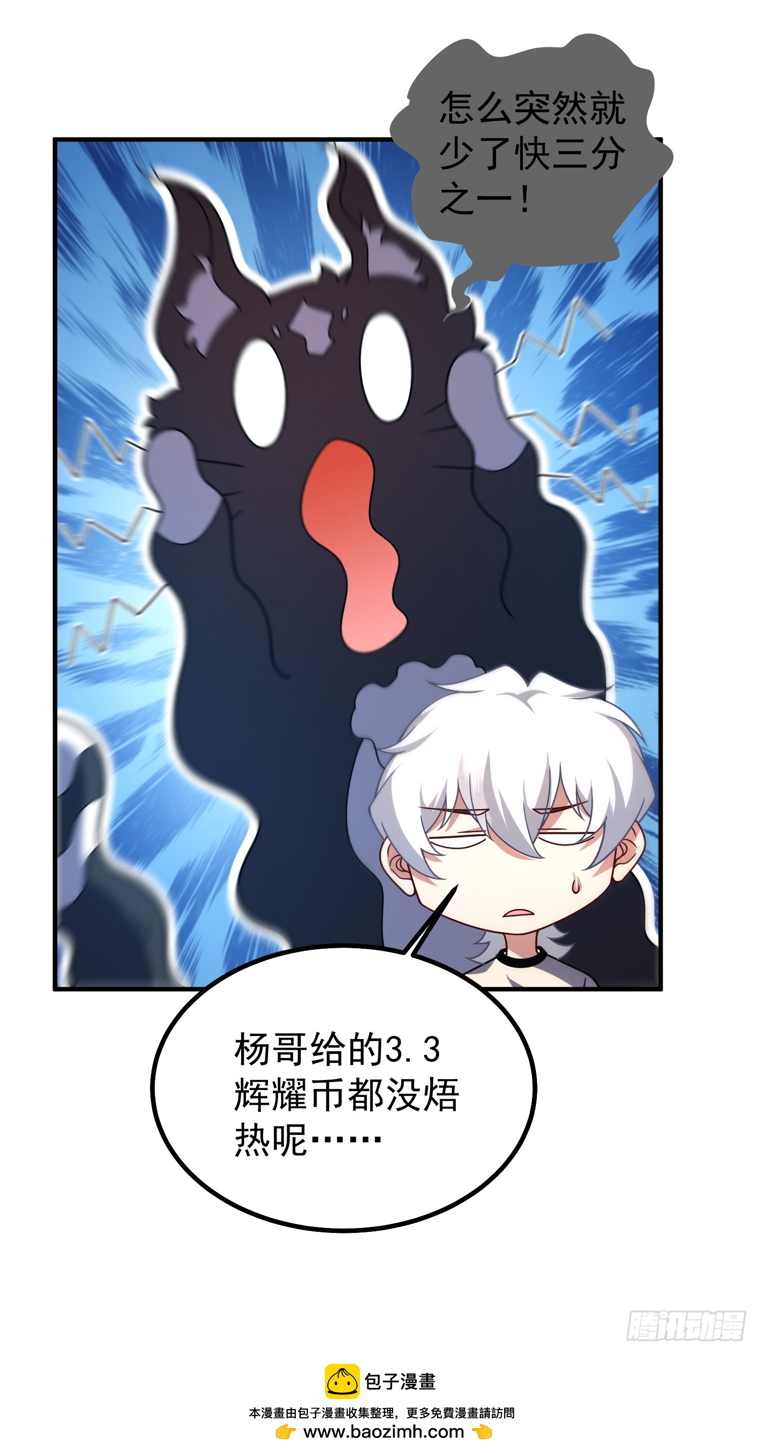 12 什么卤蛋(1/2)-第14话