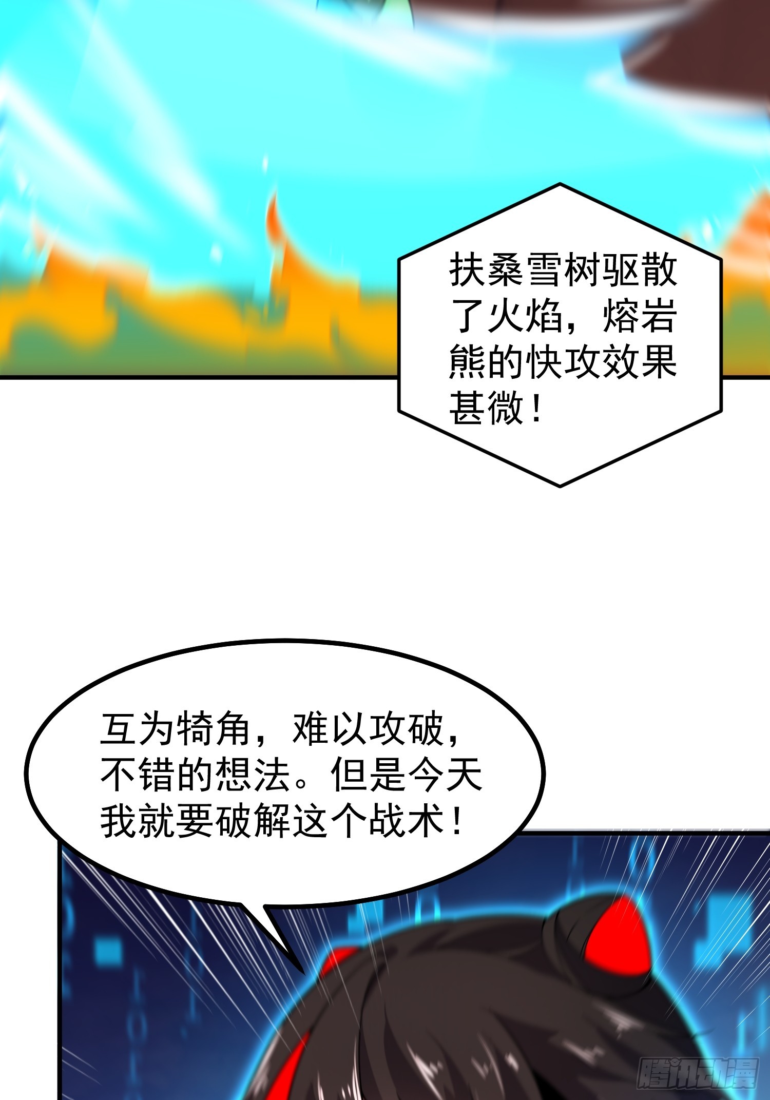 14 序列百子(1/2)-第16话