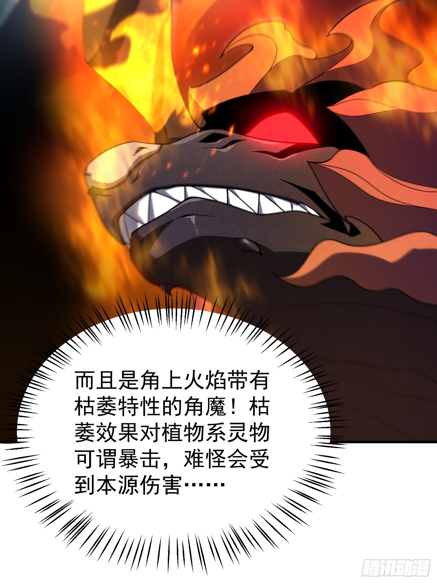 17 镇灵司（元旦连更三天）(1/2)-第18话