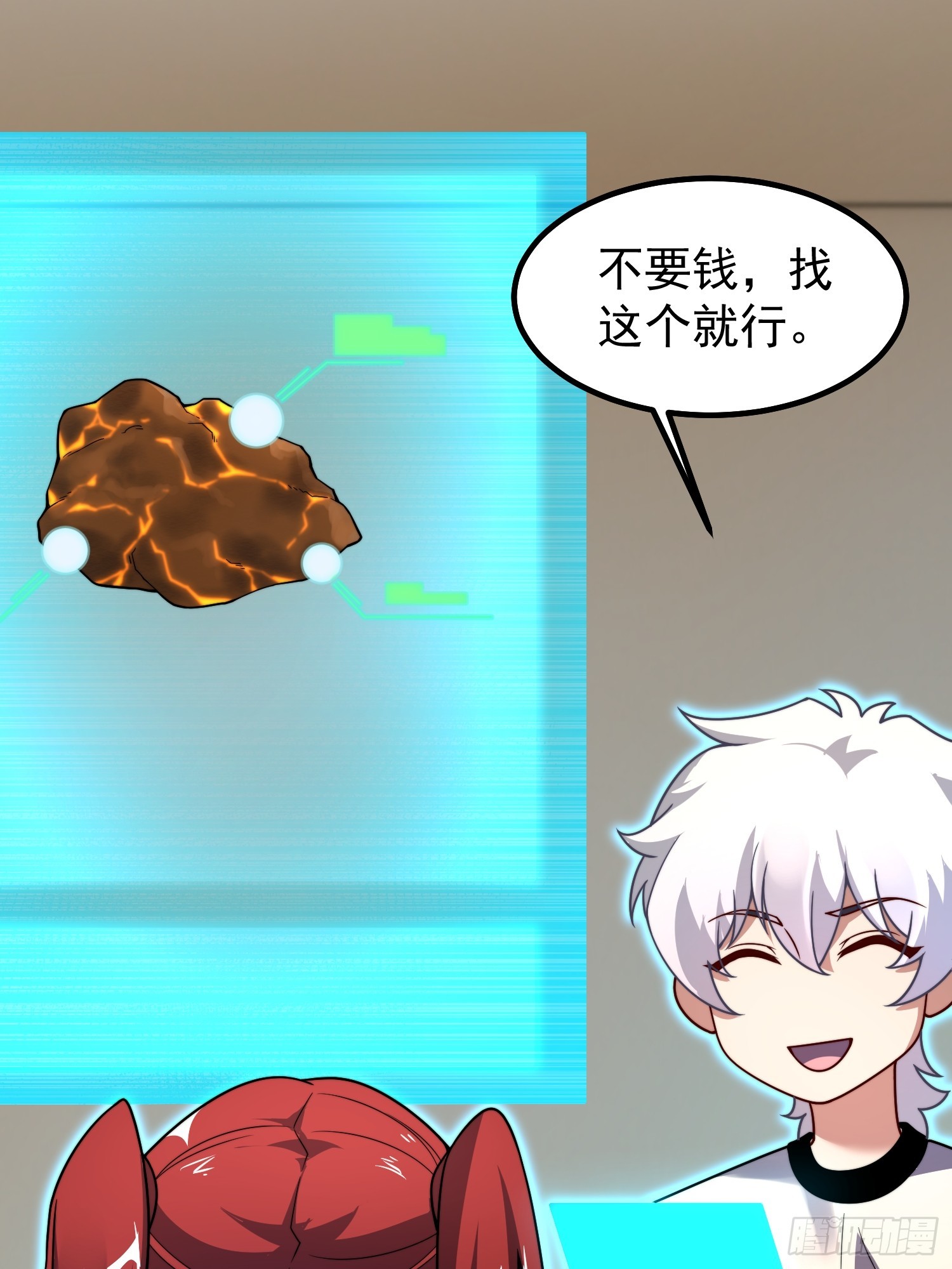 17 镇灵司（元旦连更三天）(1/2)-第18话