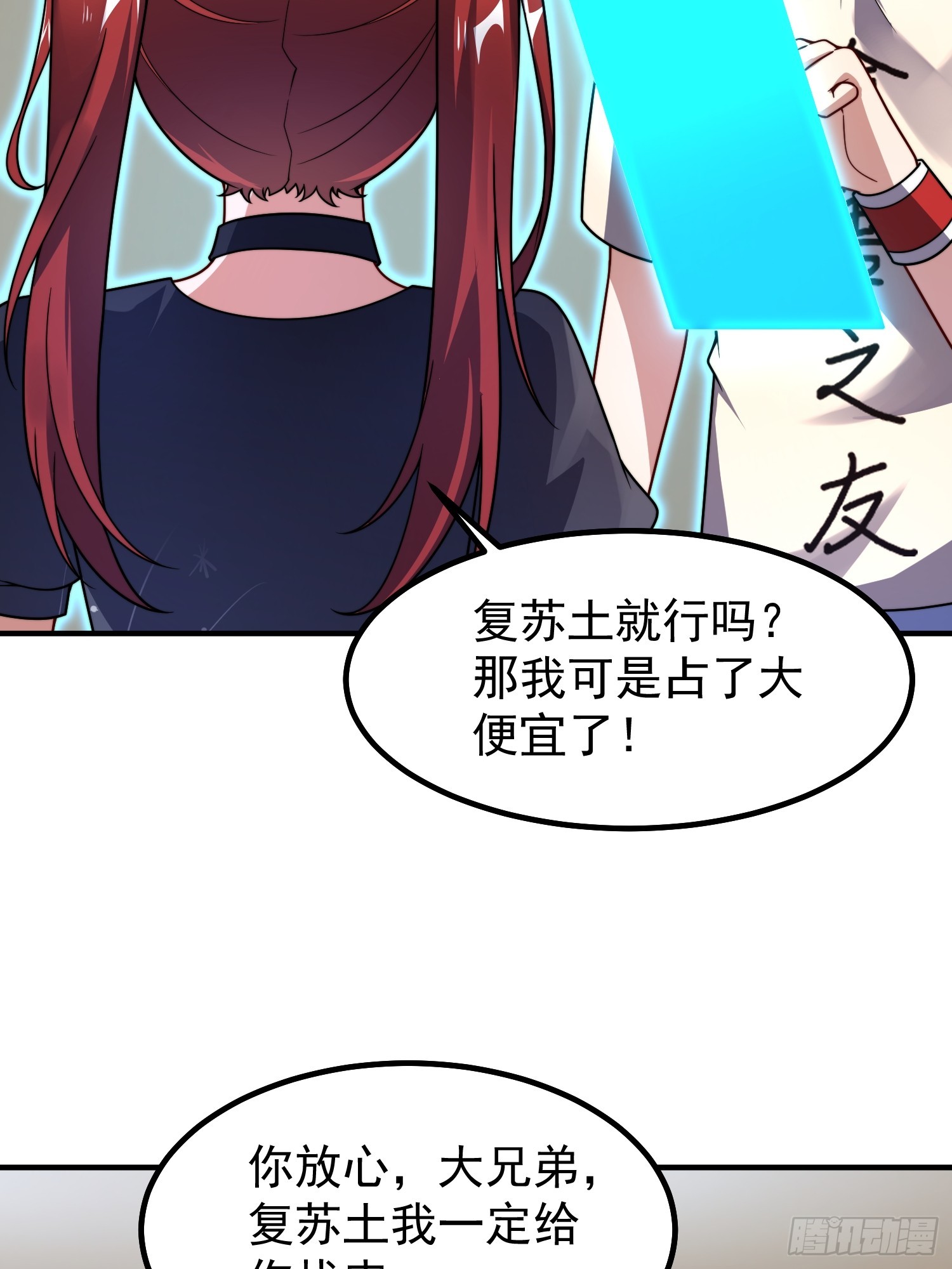 17 镇灵司（元旦连更三天）(1/2)-第18话
