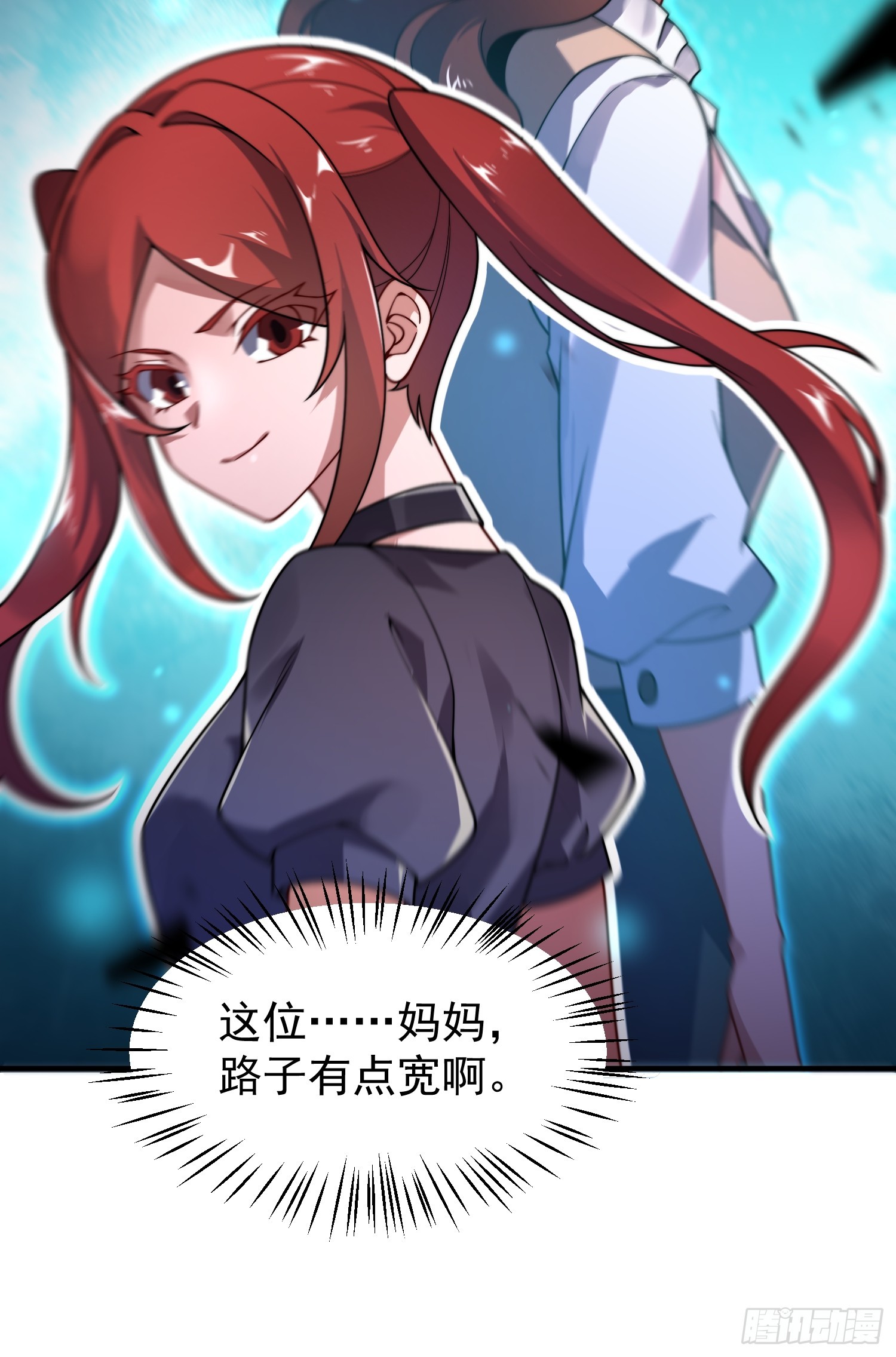 17 镇灵司（元旦连更三天）(1/2)-第18话