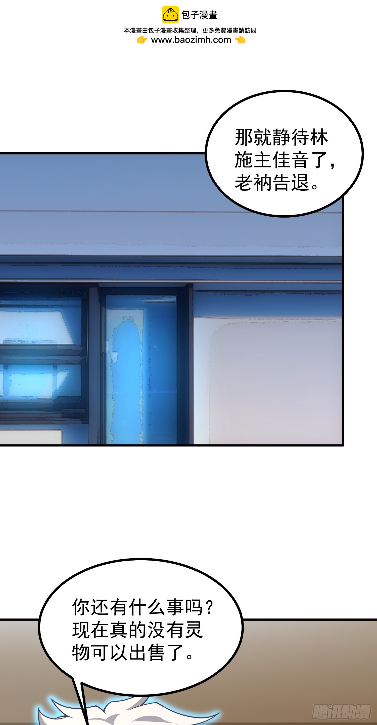 17 镇灵司（元旦连更三天）(1/2)-第18话