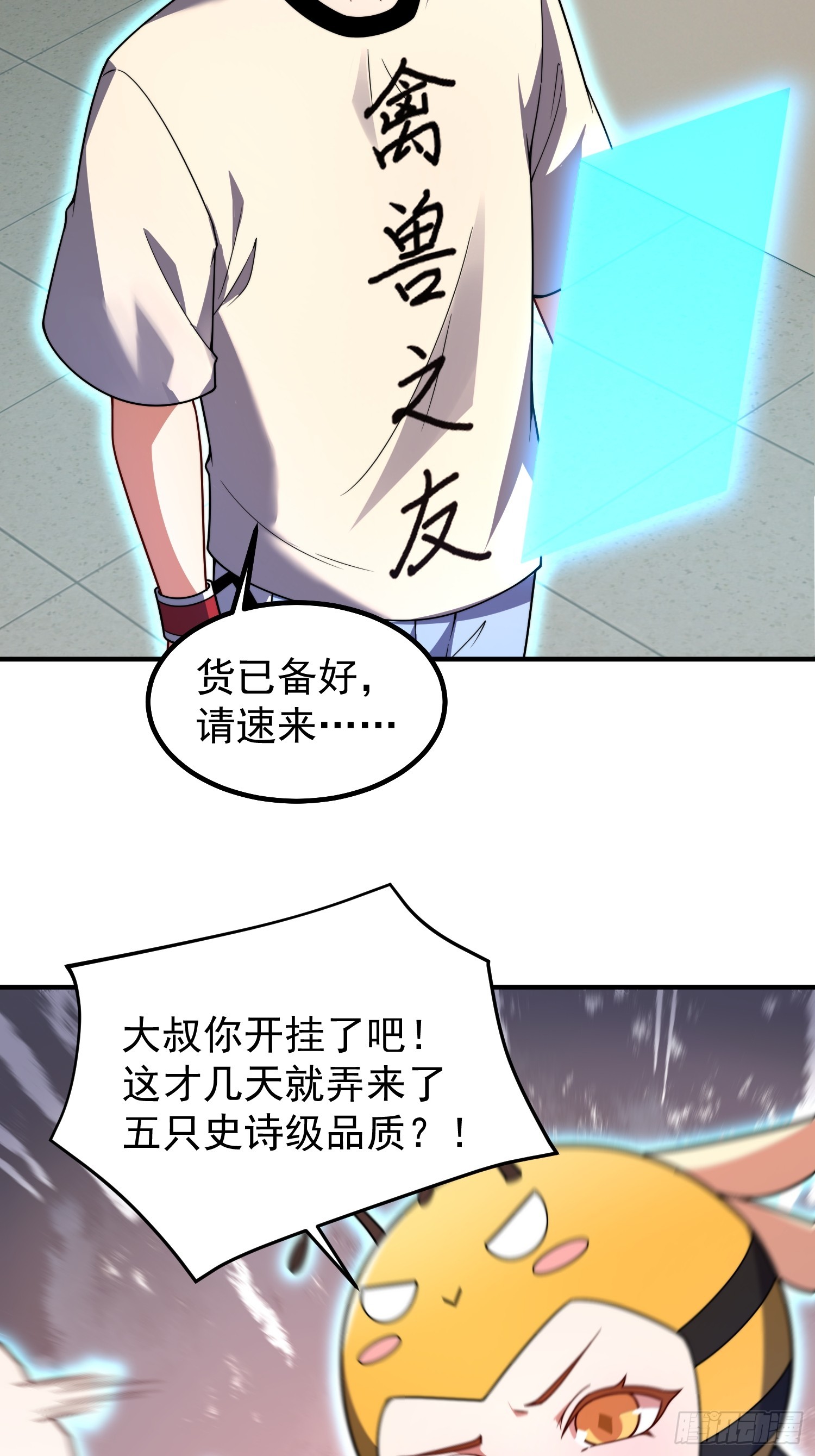 17 镇灵司（元旦连更三天）(1/2)-第18话