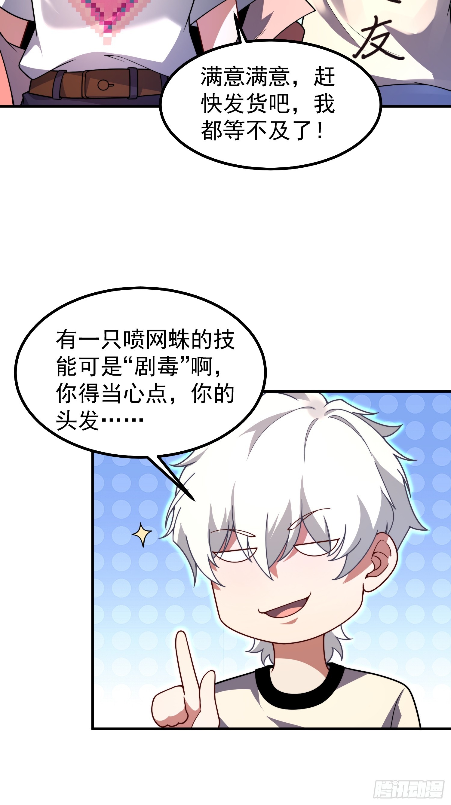 17 镇灵司（元旦连更三天）(1/2)-第18话