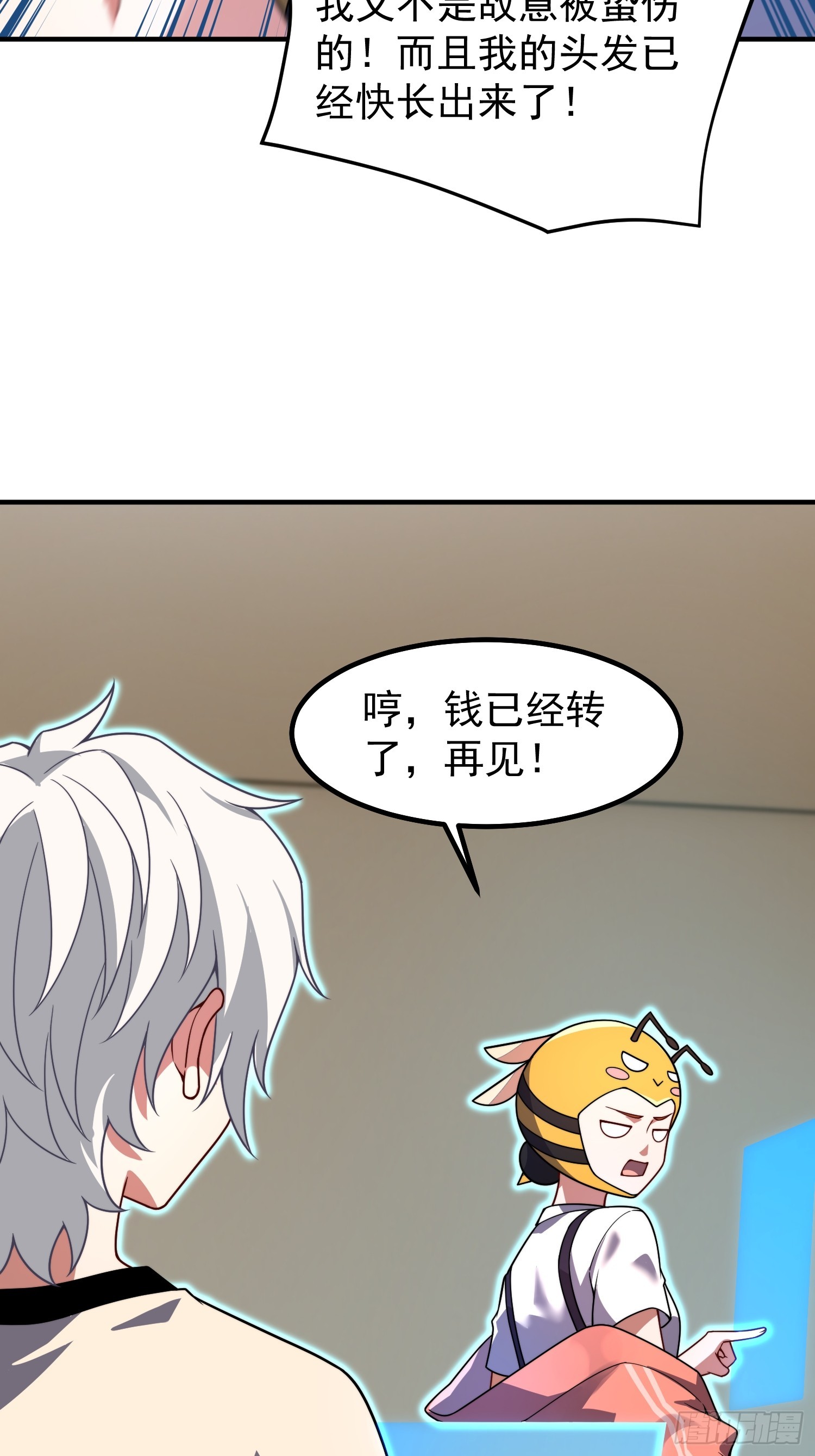 17 镇灵司（元旦连更三天）(1/2)-第18话