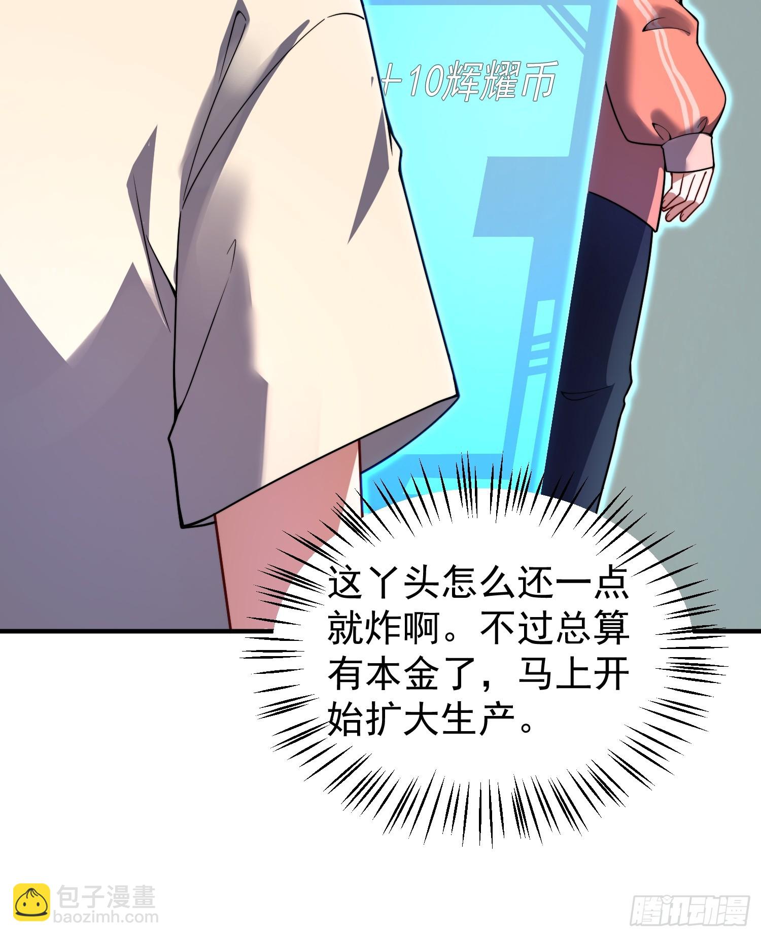 17 镇灵司（元旦连更三天）(1/2)-第18话