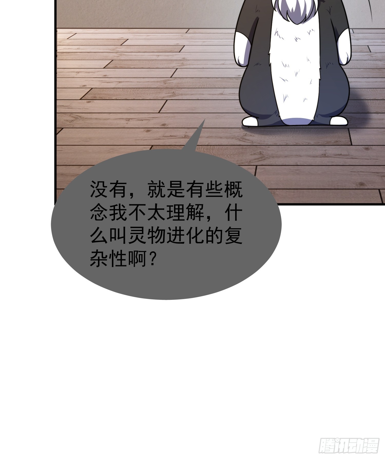 17 镇灵司（元旦连更三天）(1/2)-第18话