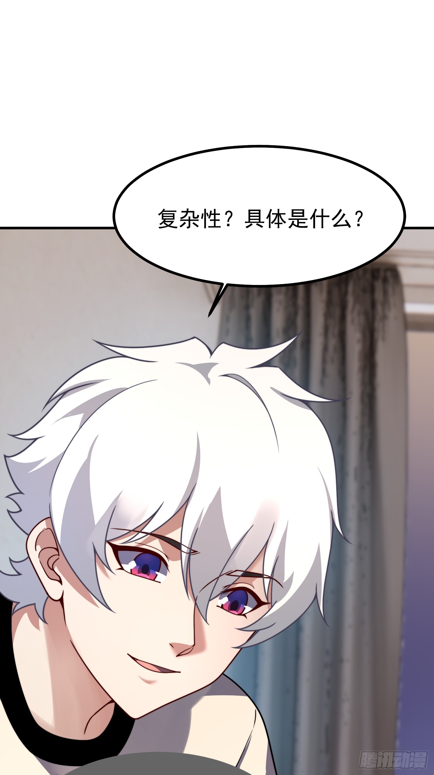 17 镇灵司（元旦连更三天）(1/2)-第18话