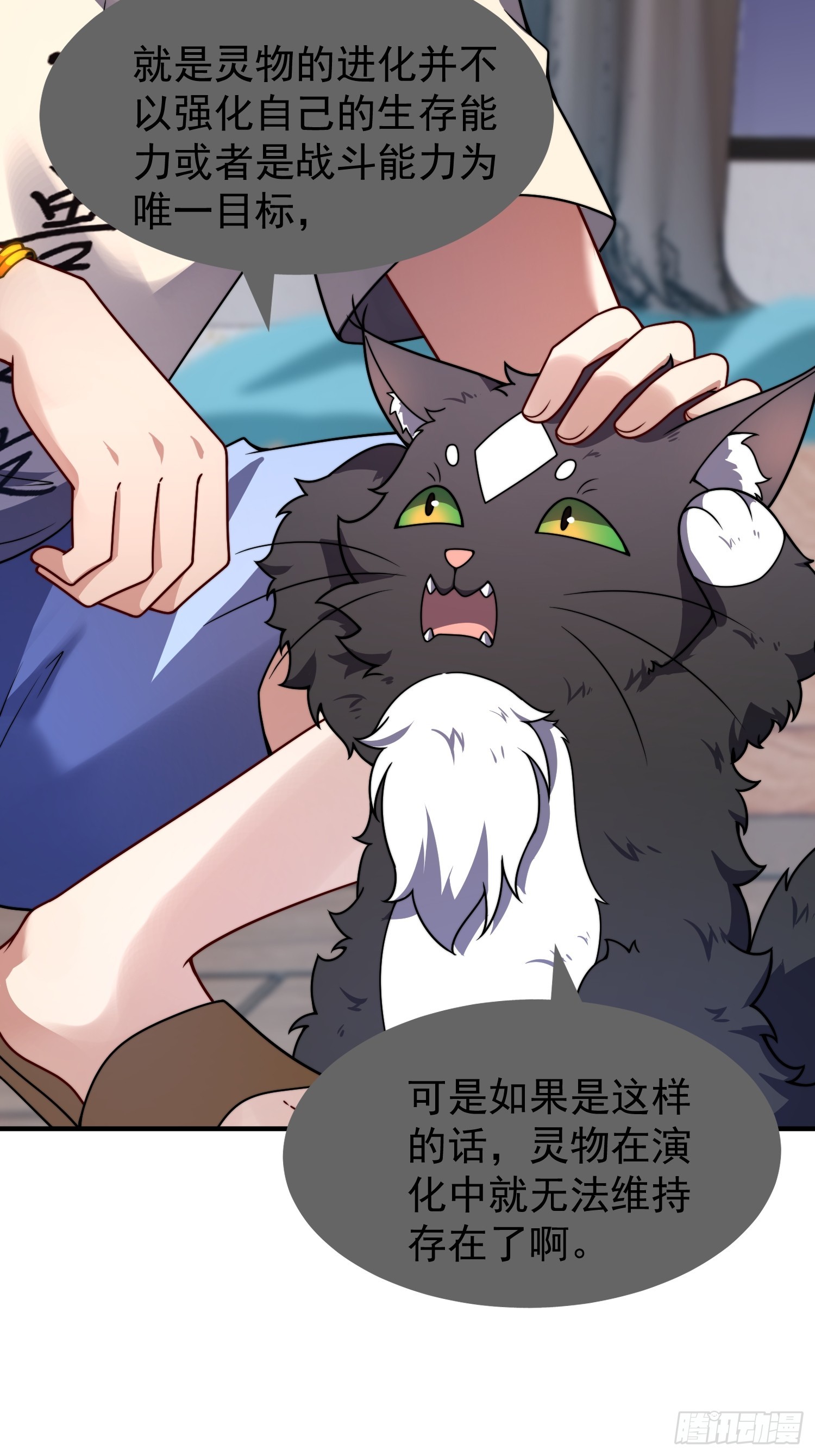 17 镇灵司（元旦连更三天）(1/2)-第18话
