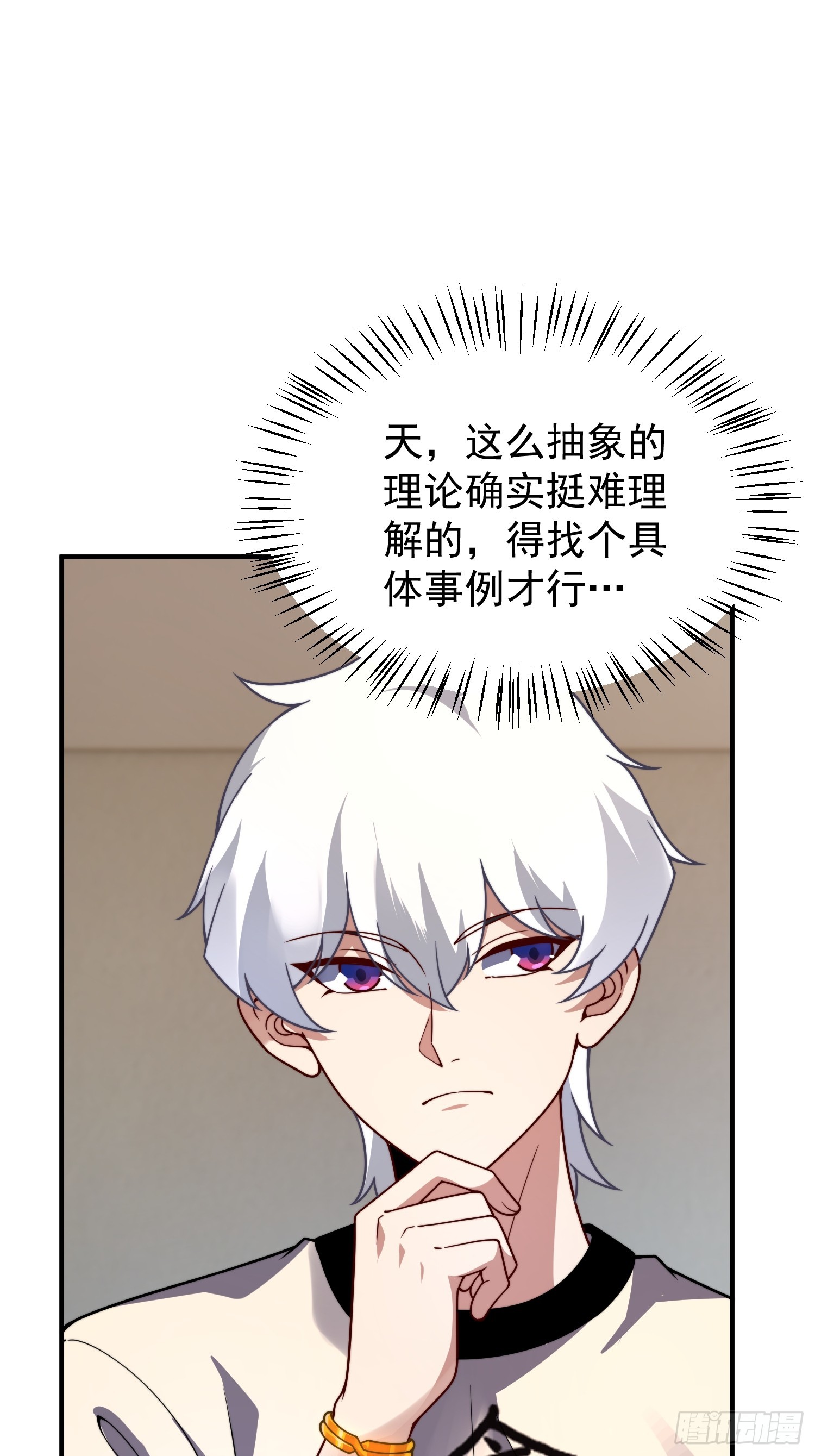 17 镇灵司（元旦连更三天）(1/2)-第18话