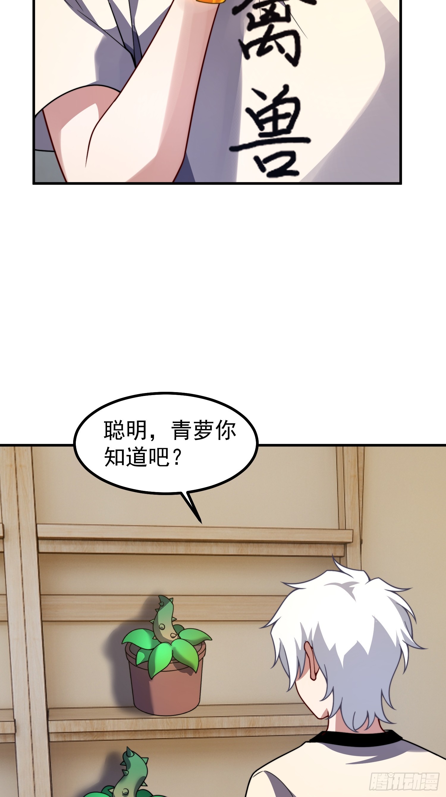 17 镇灵司（元旦连更三天）(1/2)-第18话